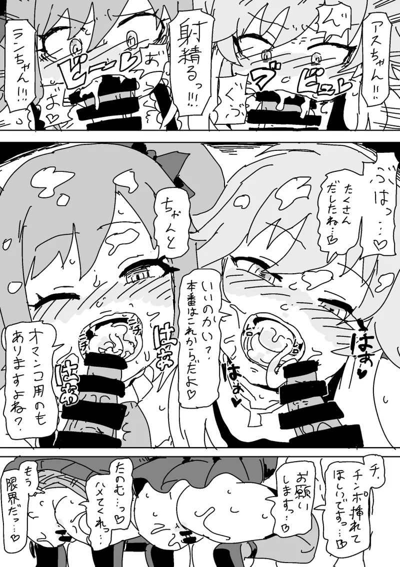 [LFTN]そっくりさんのふりをして同人AVに出るあすらん Page 6
