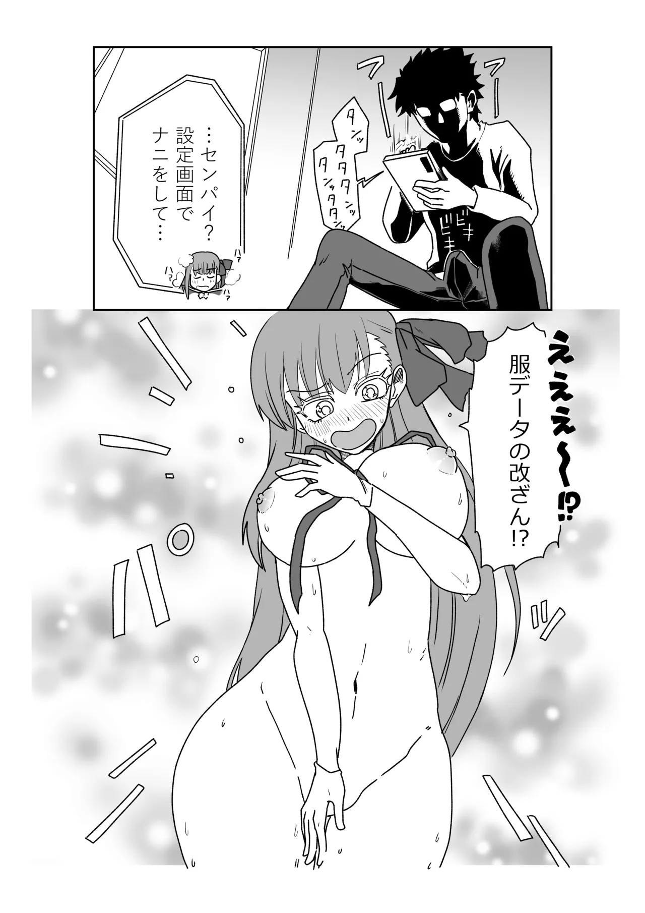 [京唄麻呂]特異点で大学生になって…？(Fate/Grand Order) Page 10