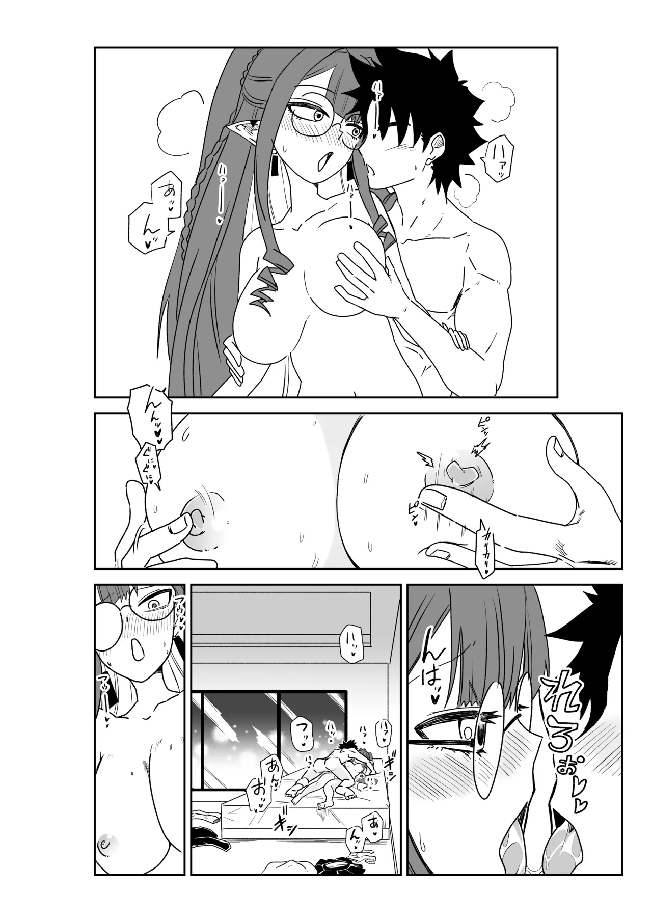 [京唄麻呂]特異点で大学生になって…？(Fate/Grand Order) Page 24