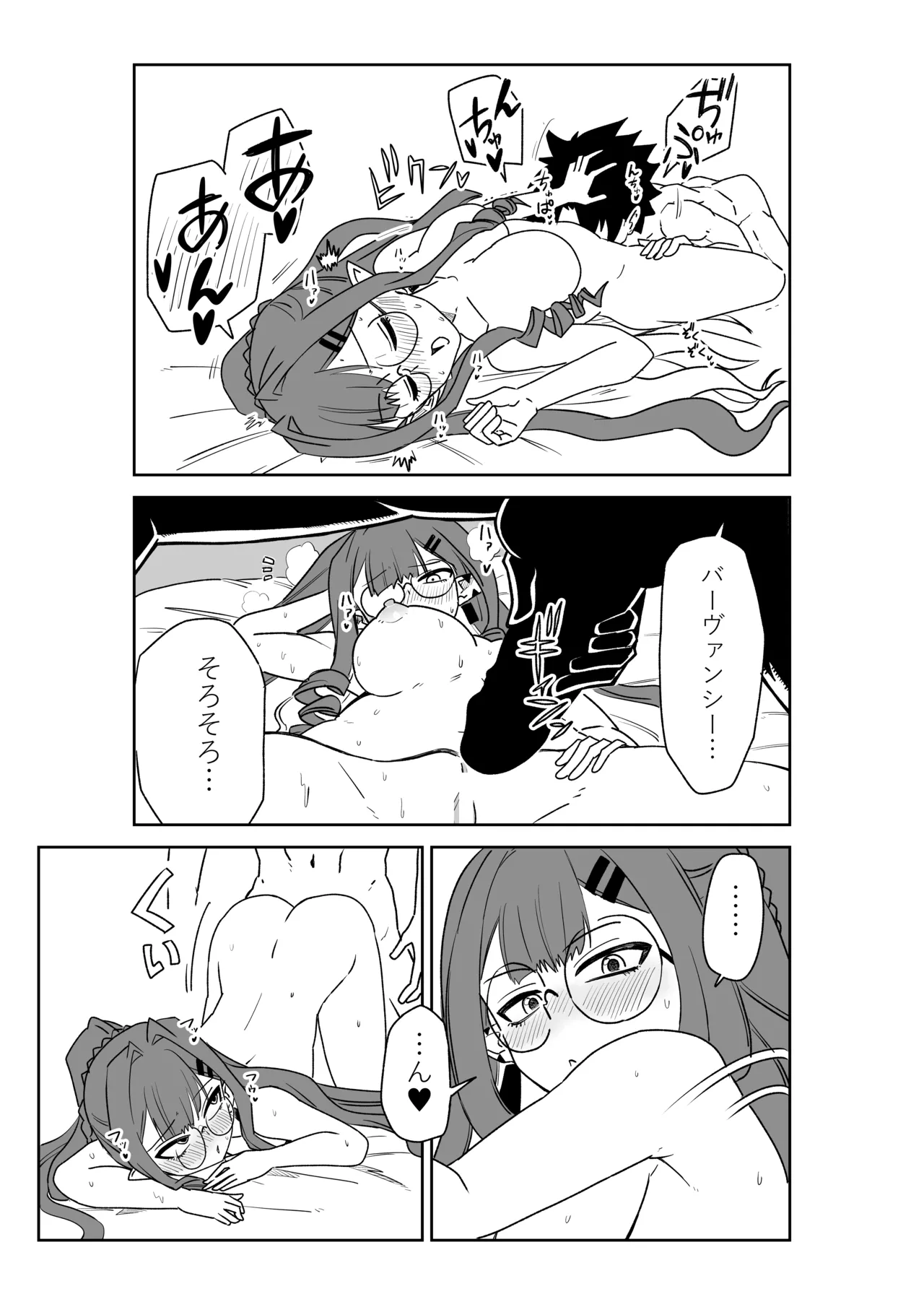 [京唄麻呂]特異点で大学生になって…？(Fate/Grand Order) Page 25