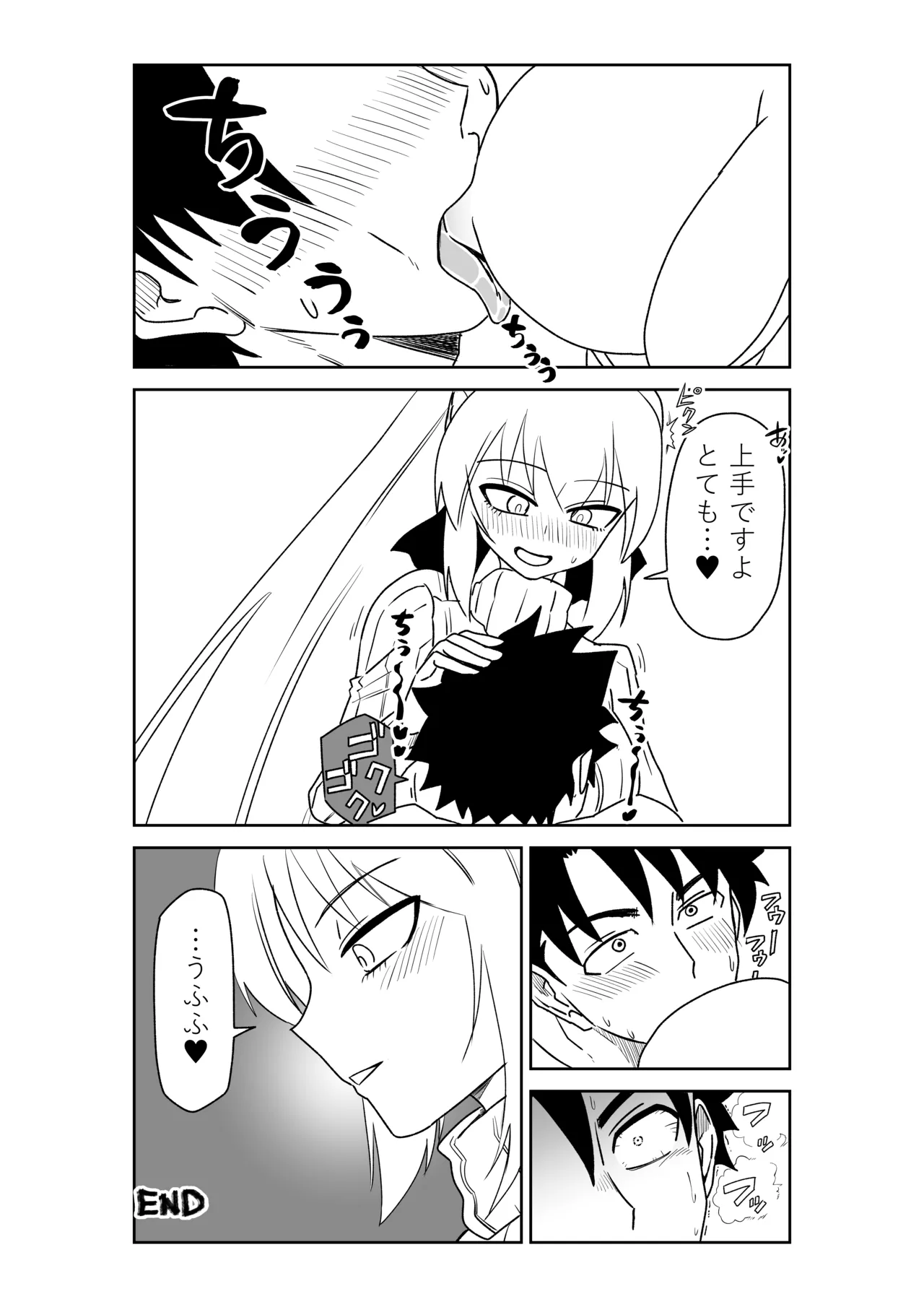 [京唄麻呂]特異点で大学生になって…？(Fate/Grand Order) Page 32