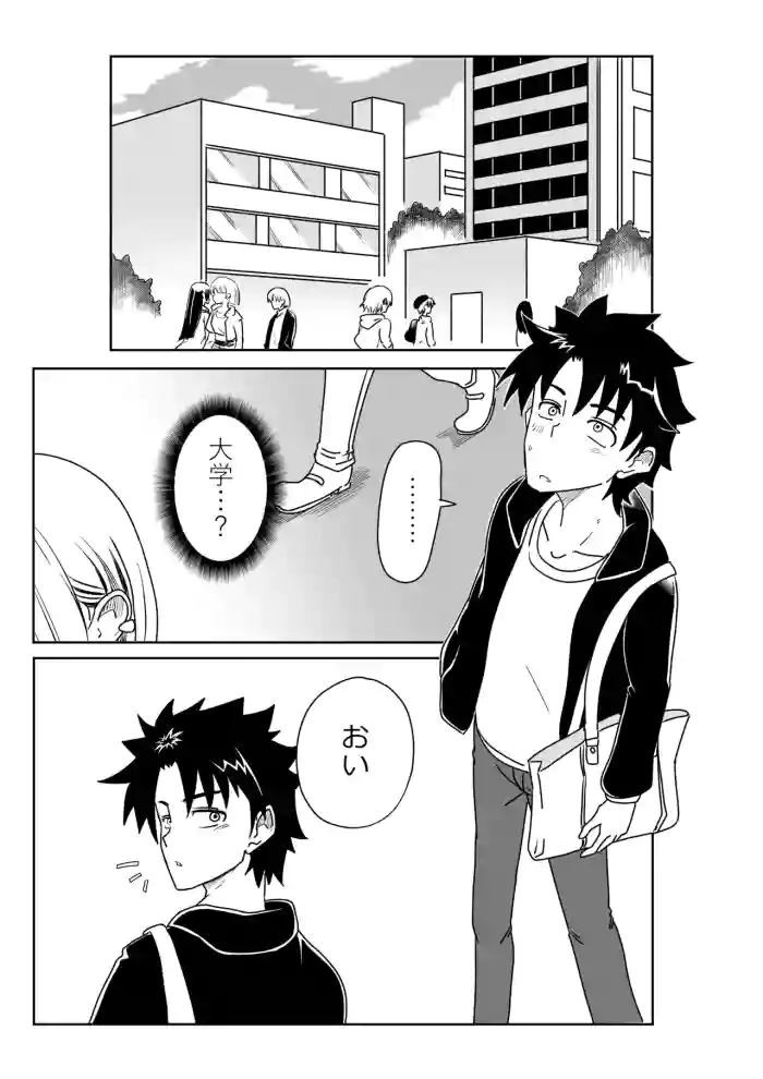 [京唄麻呂]特異点で大学生になって…？(Fate/Grand Order)
