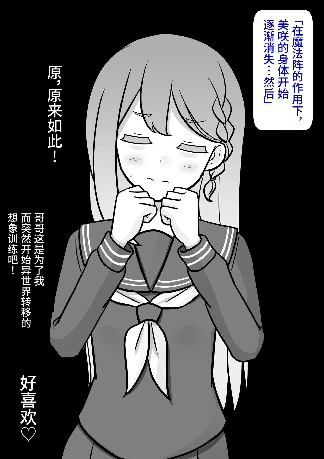 男女比1:39の平行世界は思いのほか異常(Fantia2025年01月〜12月まとめ) Page 10