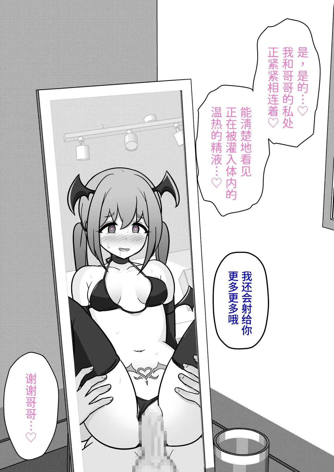男女比1:39の平行世界は思いのほか異常(Fantia2025年01月〜12月まとめ) Page 104