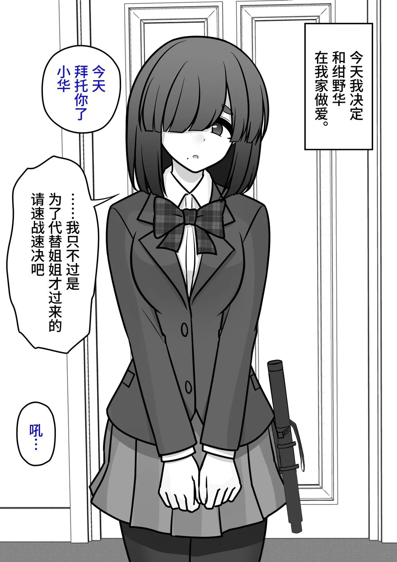 男女比1:39の平行世界は思いのほか異常(Fantia2025年01月〜12月まとめ) Page 105
