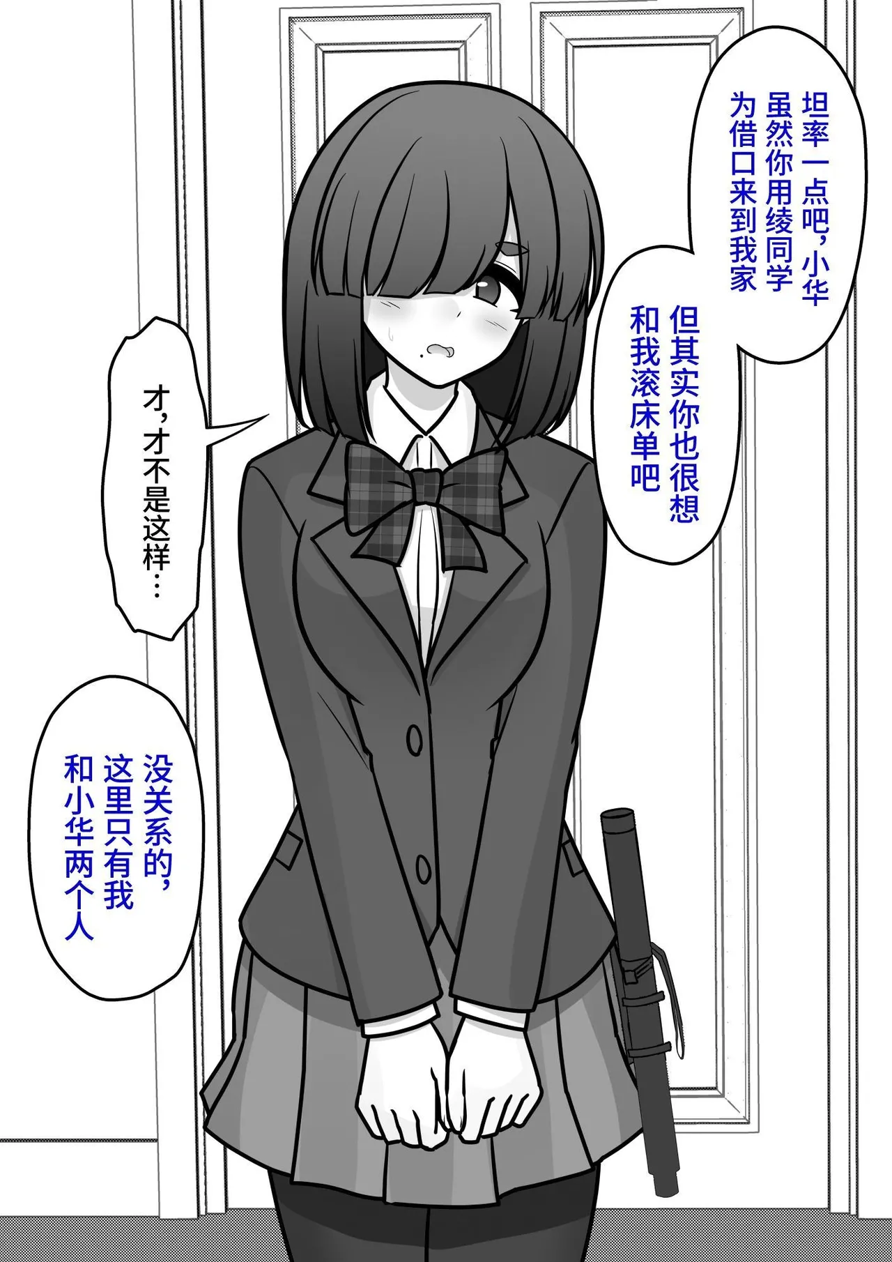 男女比1:39の平行世界は思いのほか異常(Fantia2025年01月〜12月まとめ) Page 106