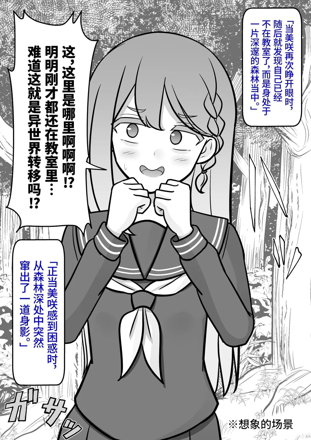 男女比1:39の平行世界は思いのほか異常(Fantia2025年01月〜12月まとめ) Page 11