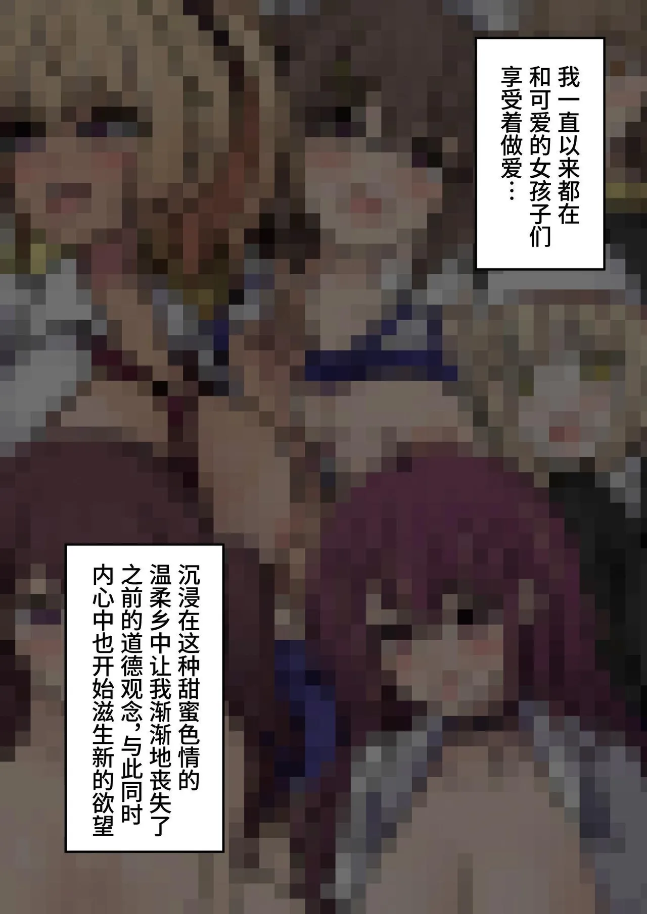 男女比1:39の平行世界は思いのほか異常(Fantia2025年01月〜12月まとめ) Page 117