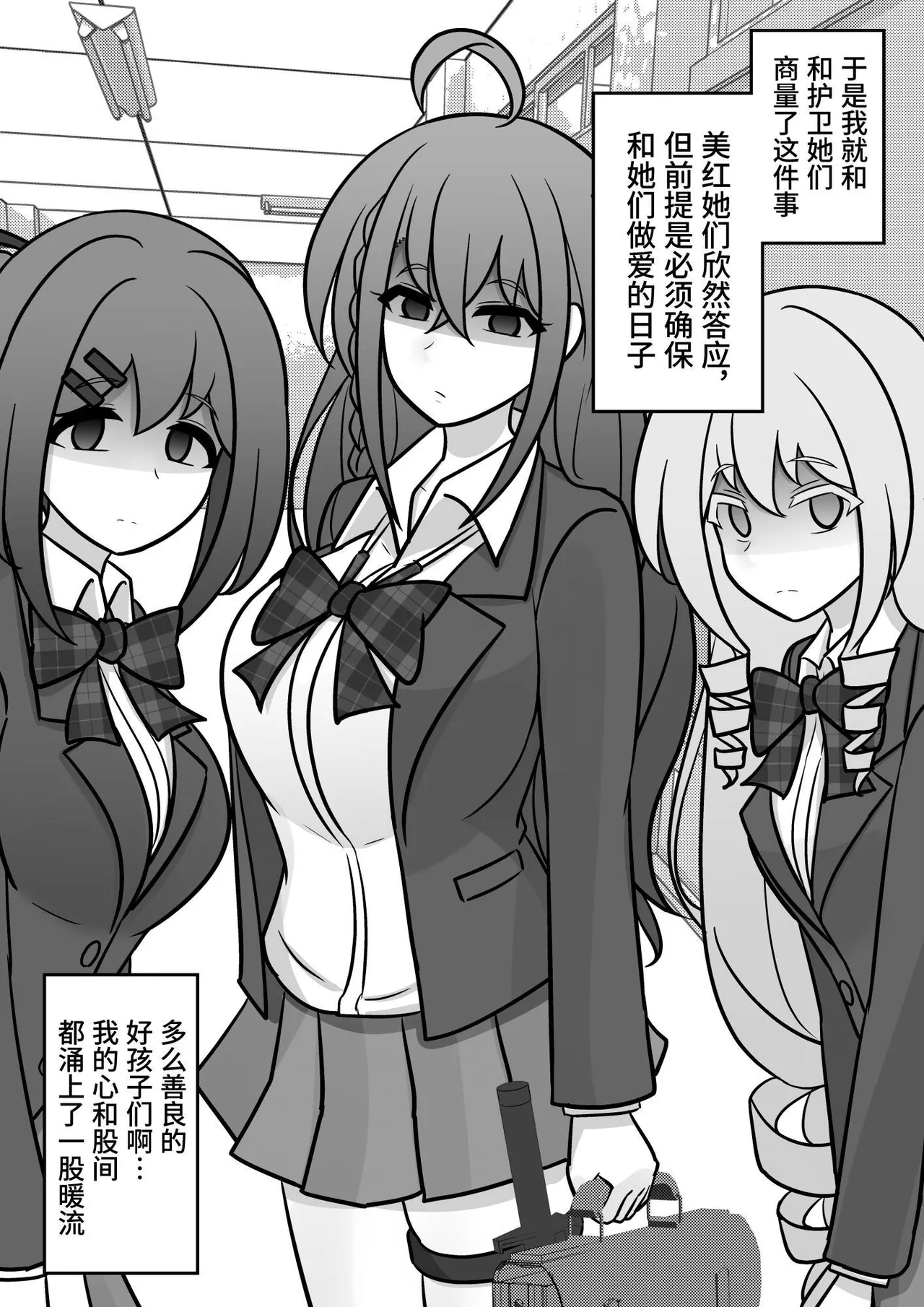 男女比1:39の平行世界は思いのほか異常(Fantia2025年01月〜12月まとめ) Page 119