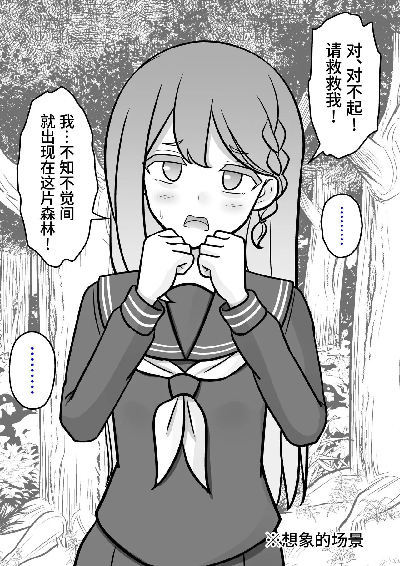 男女比1:39の平行世界は思いのほか異常(Fantia2025年01月〜12月まとめ) Page 12