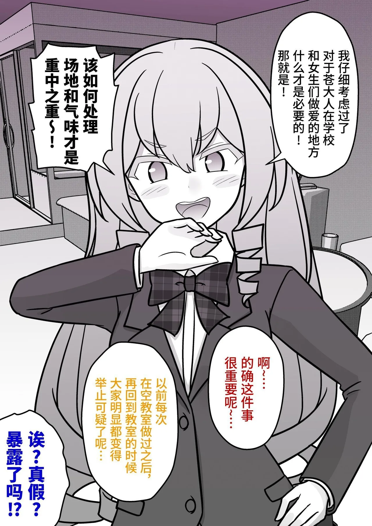男女比1:39の平行世界は思いのほか異常(Fantia2025年01月〜12月まとめ) Page 122
