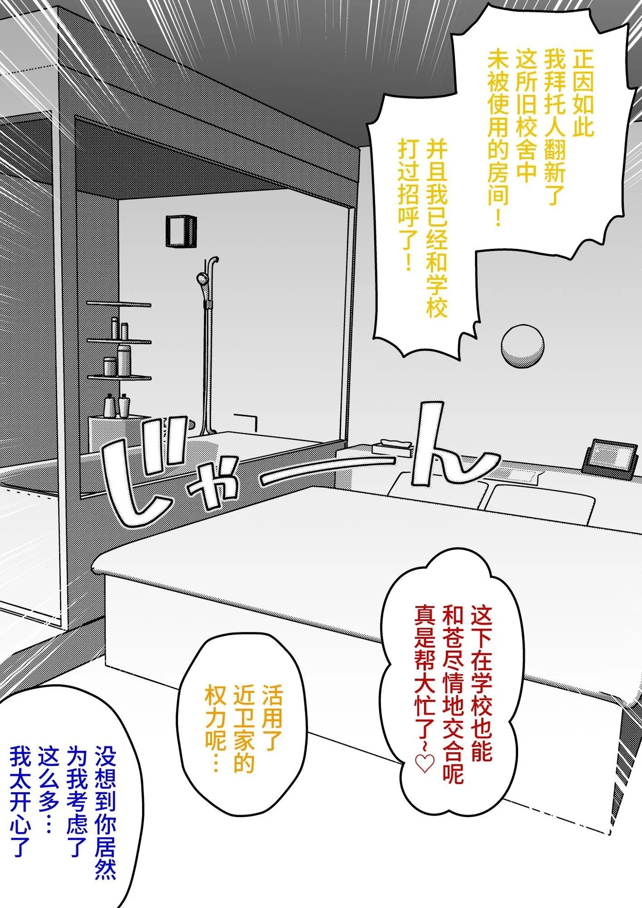 男女比1:39の平行世界は思いのほか異常(Fantia2025年01月〜12月まとめ) Page 123