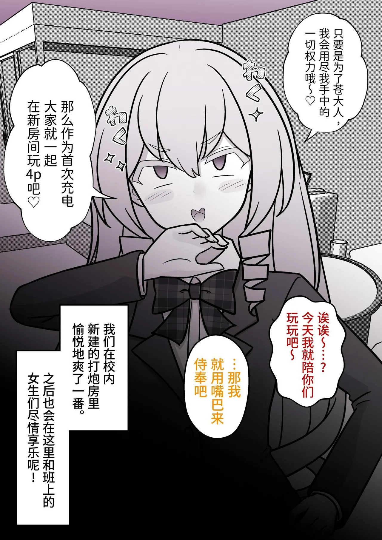 男女比1:39の平行世界は思いのほか異常(Fantia2025年01月〜12月まとめ) Page 124