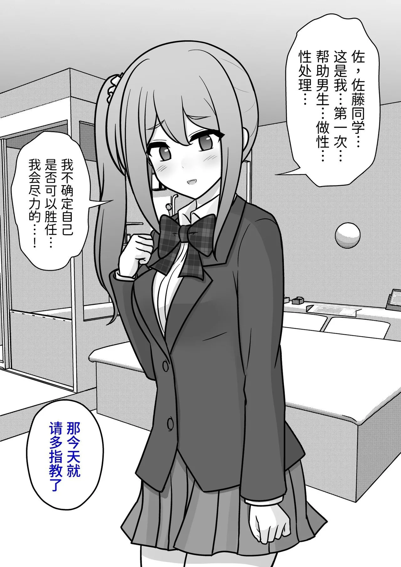 男女比1:39の平行世界は思いのほか異常(Fantia2025年01月〜12月まとめ) Page 125