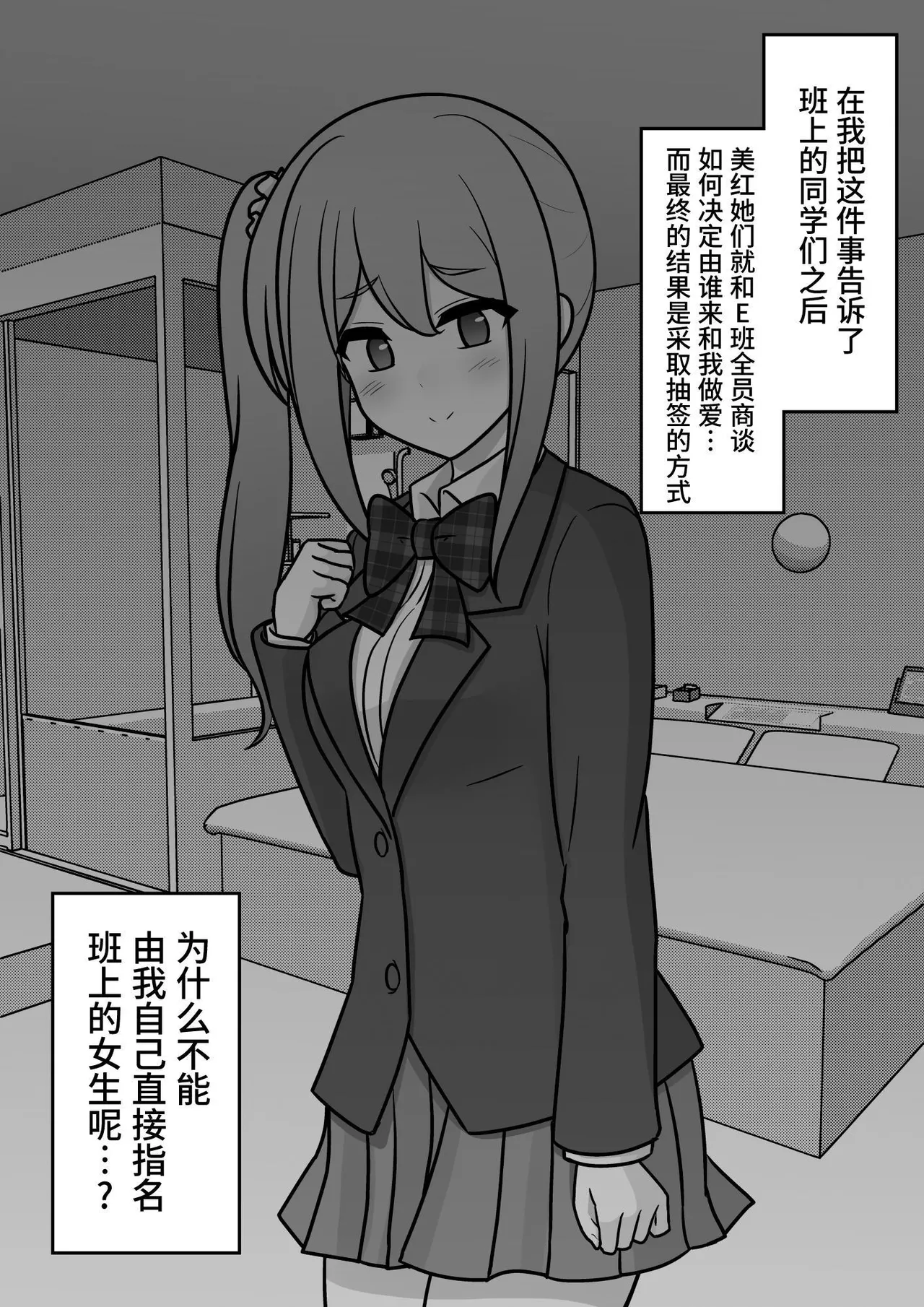 男女比1:39の平行世界は思いのほか異常(Fantia2025年01月〜12月まとめ) Page 126