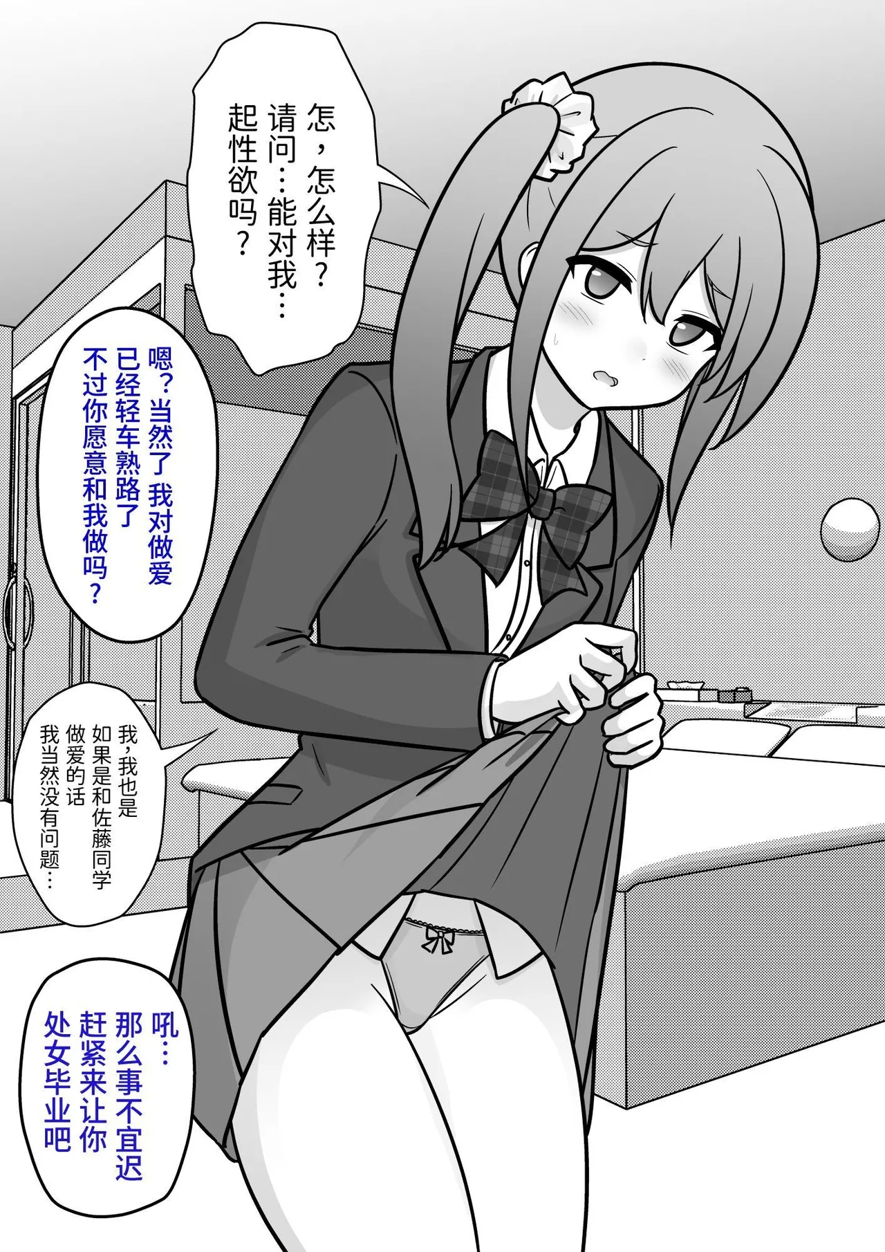 男女比1:39の平行世界は思いのほか異常(Fantia2025年01月〜12月まとめ) Page 129