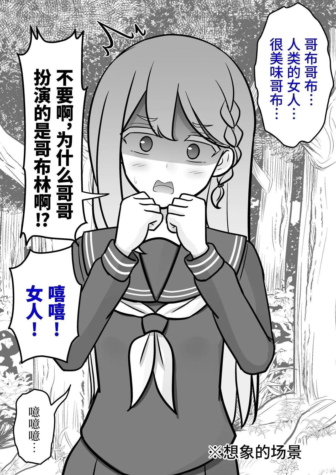 男女比1:39の平行世界は思いのほか異常(Fantia2025年01月〜12月まとめ) Page 13