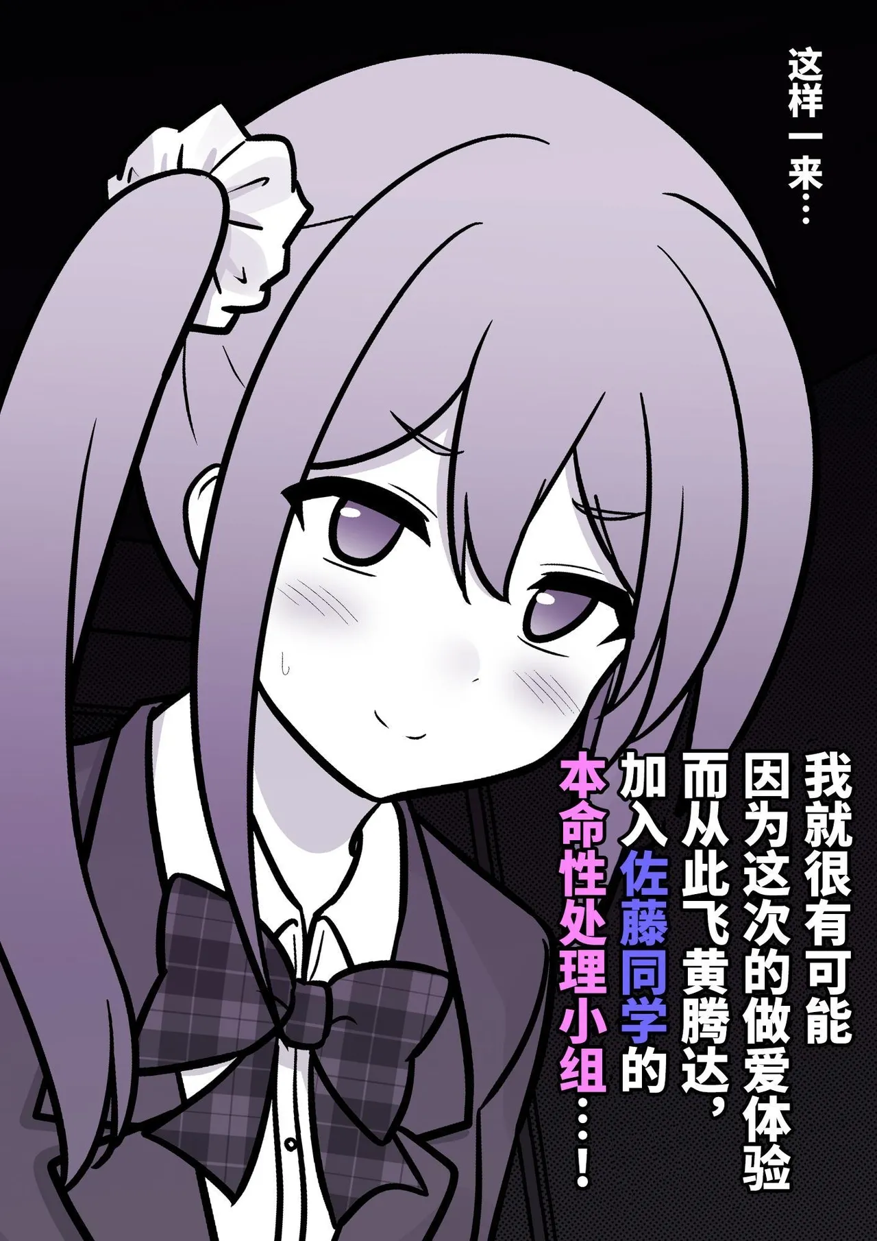 男女比1:39の平行世界は思いのほか異常(Fantia2025年01月〜12月まとめ) Page 131