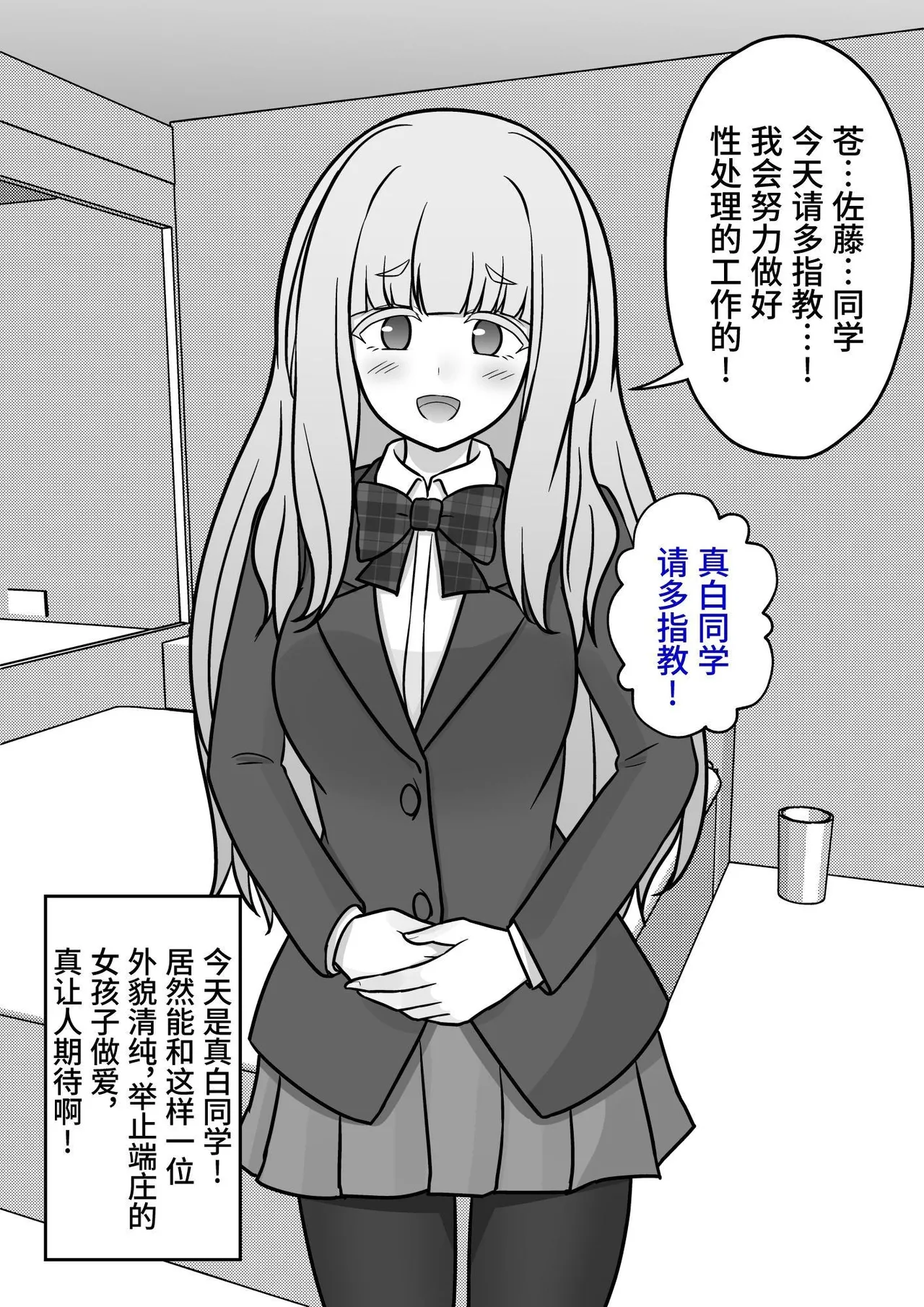 男女比1:39の平行世界は思いのほか異常(Fantia2025年01月〜12月まとめ) Page 138