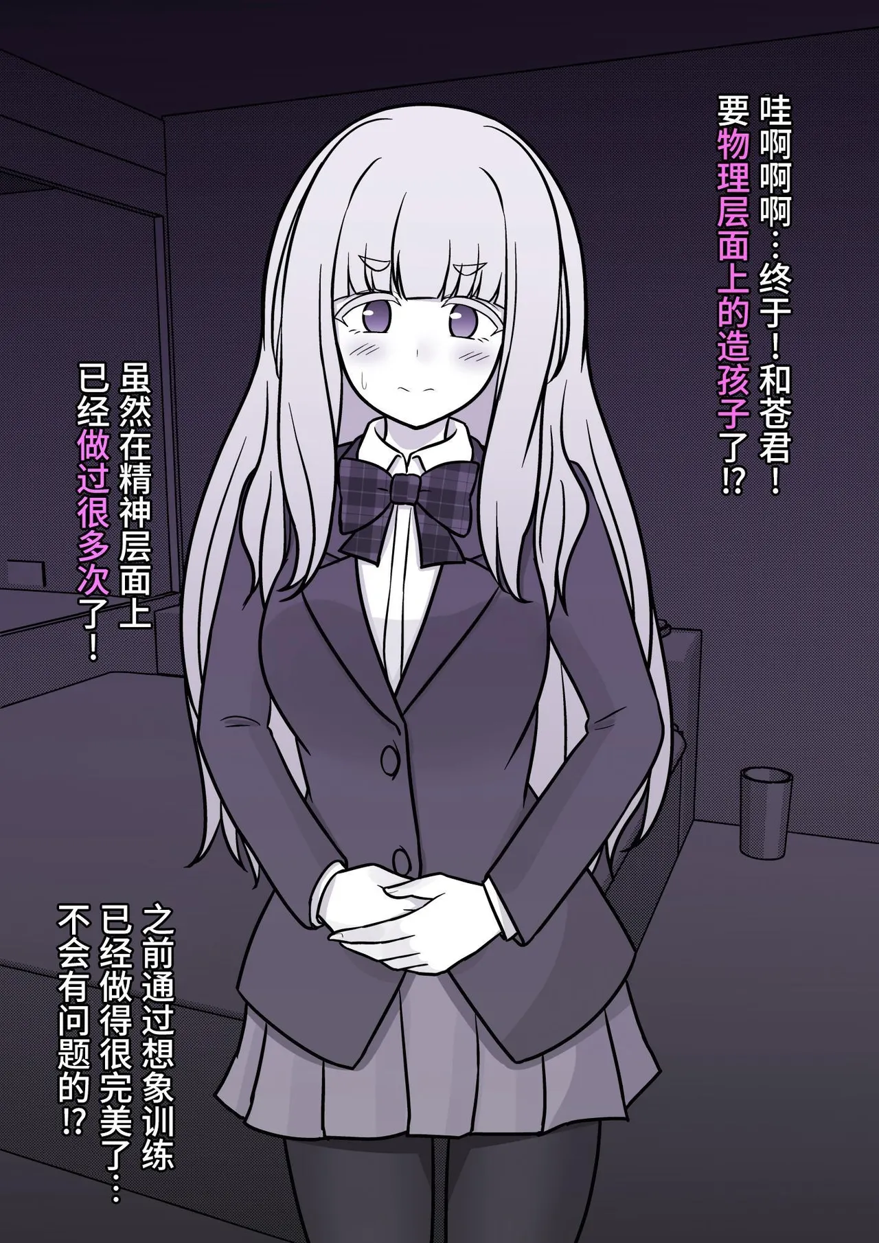 男女比1:39の平行世界は思いのほか異常(Fantia2025年01月〜12月まとめ) Page 139