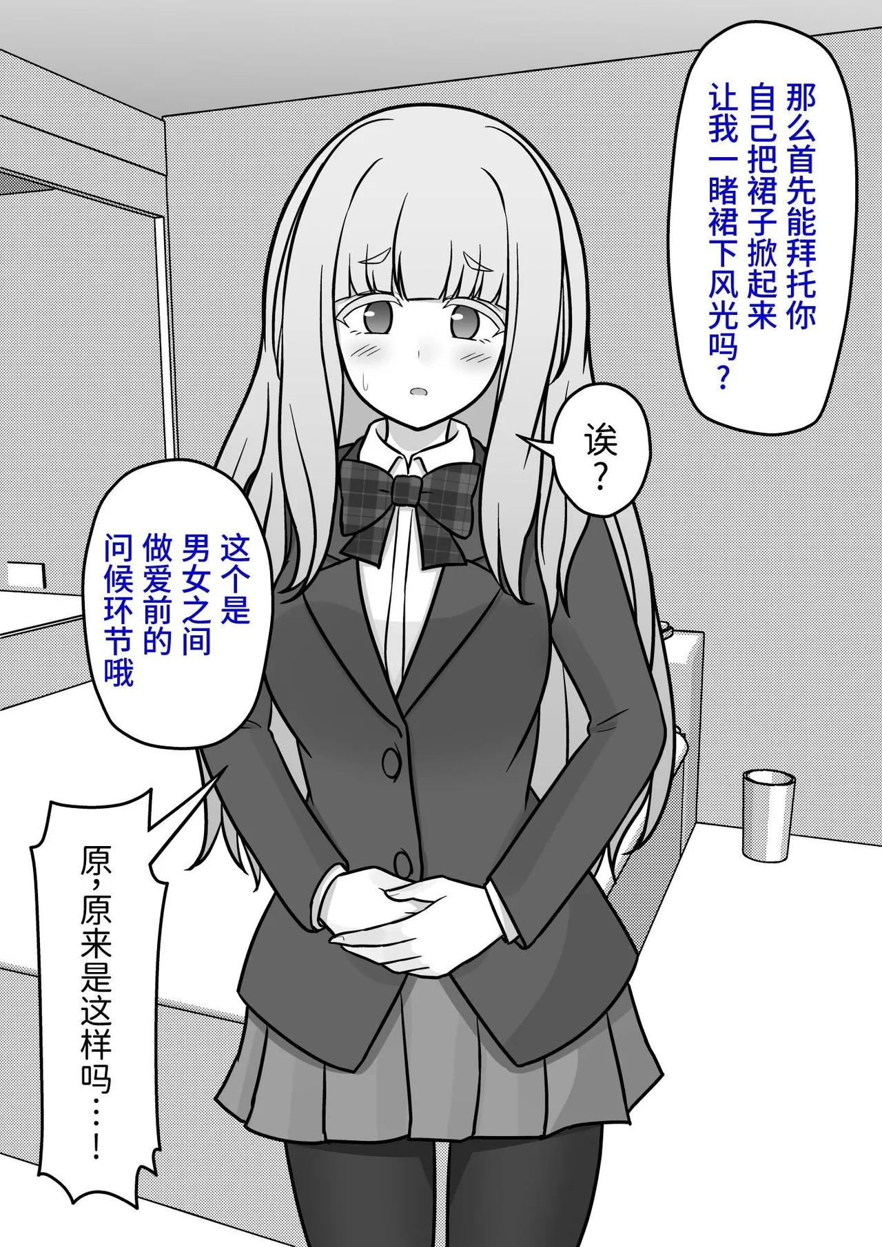 男女比1:39の平行世界は思いのほか異常(Fantia2025年01月〜12月まとめ) Page 140