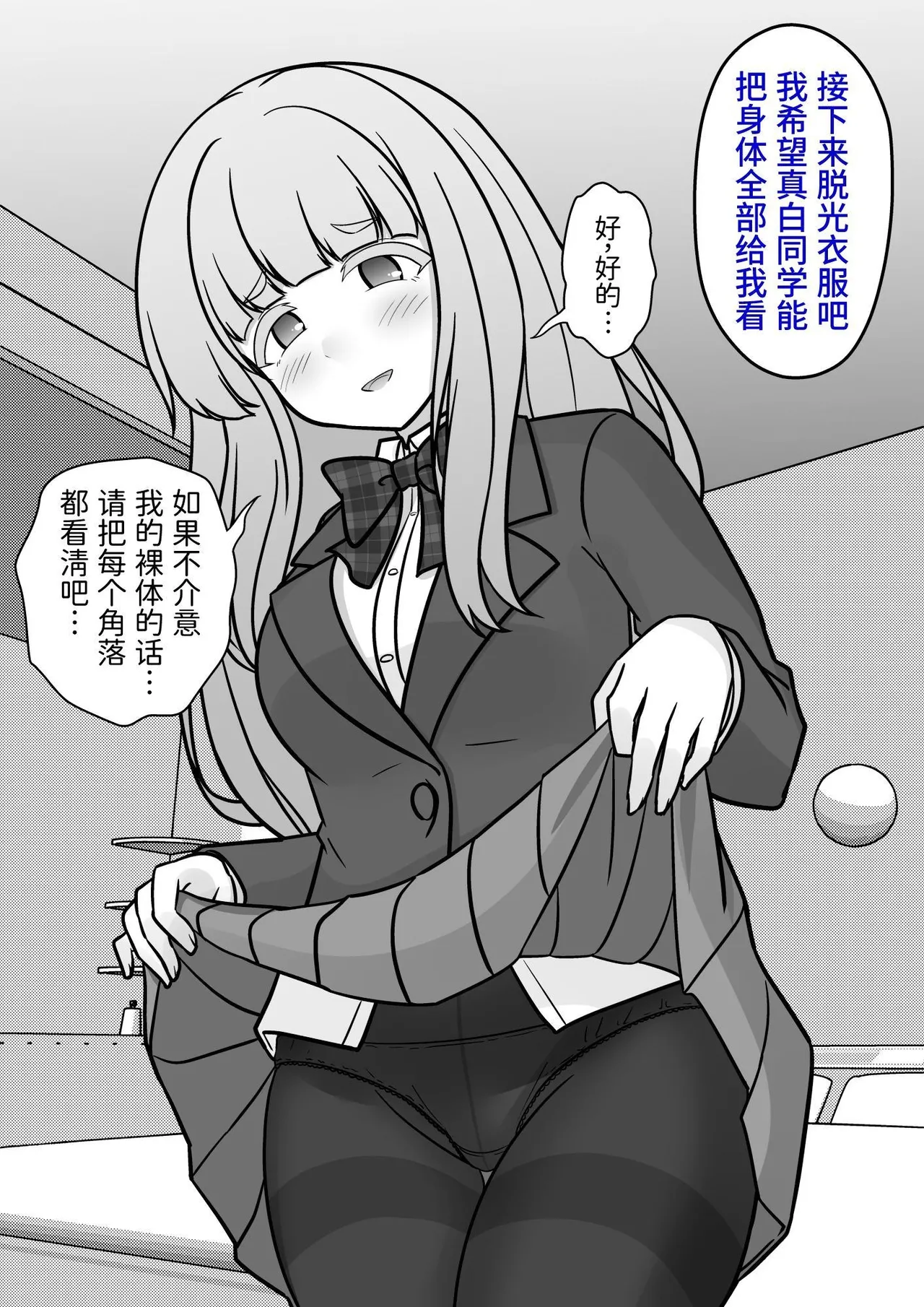 男女比1:39の平行世界は思いのほか異常(Fantia2025年01月〜12月まとめ) Page 143
