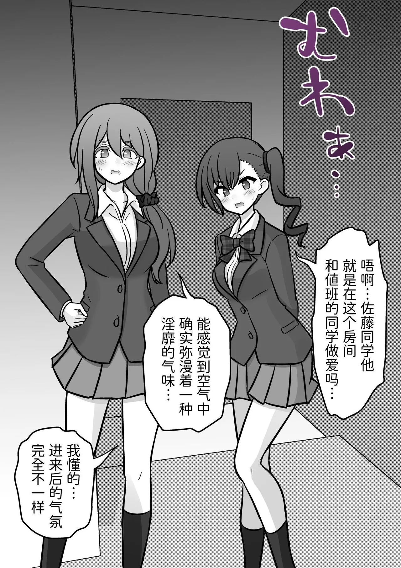 男女比1:39の平行世界は思いのほか異常(Fantia2025年01月〜12月まとめ) Page 154