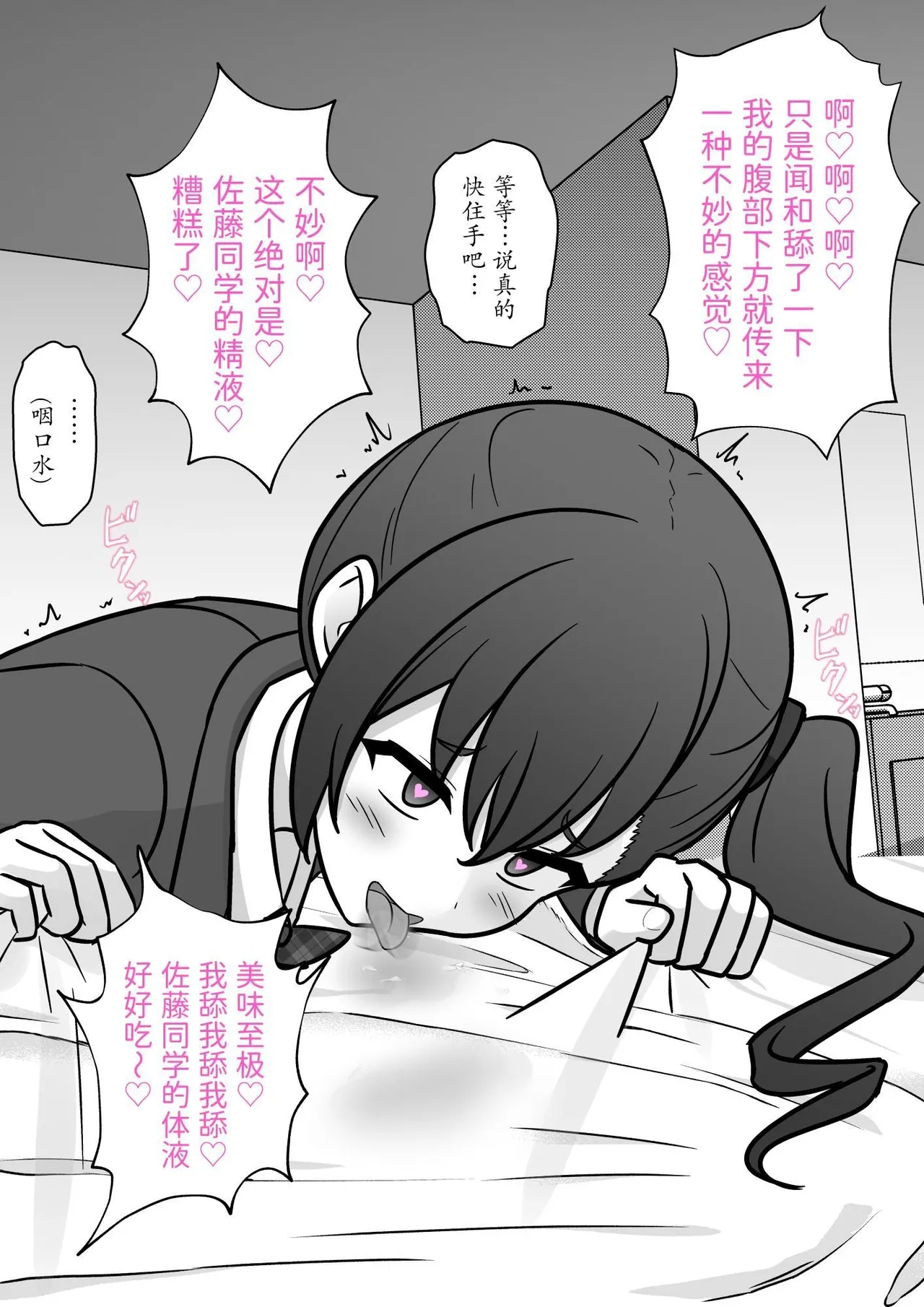 男女比1:39の平行世界は思いのほか異常(Fantia2025年01月〜12月まとめ) Page 159