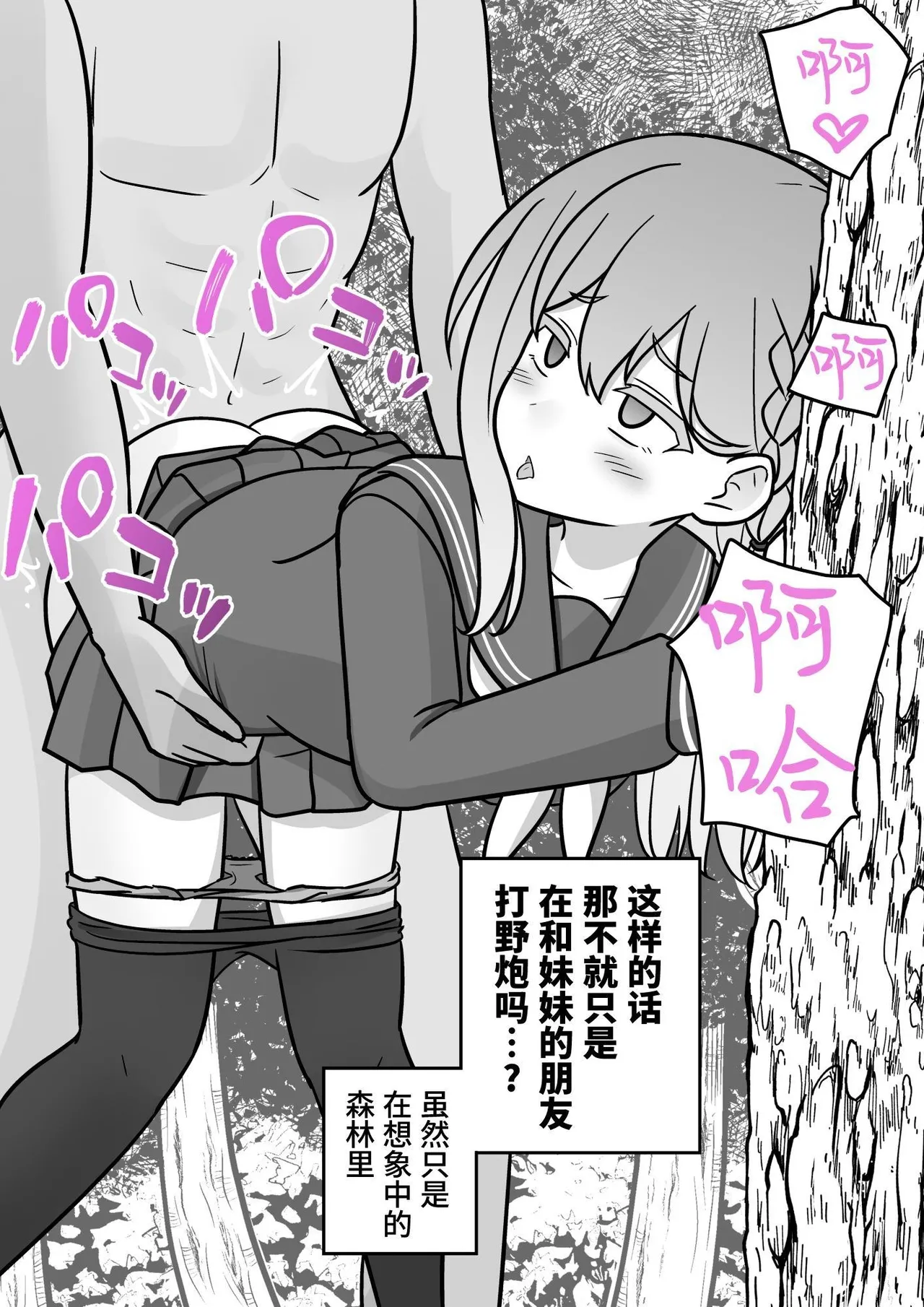 男女比1:39の平行世界は思いのほか異常(Fantia2025年01月〜12月まとめ) Page 16