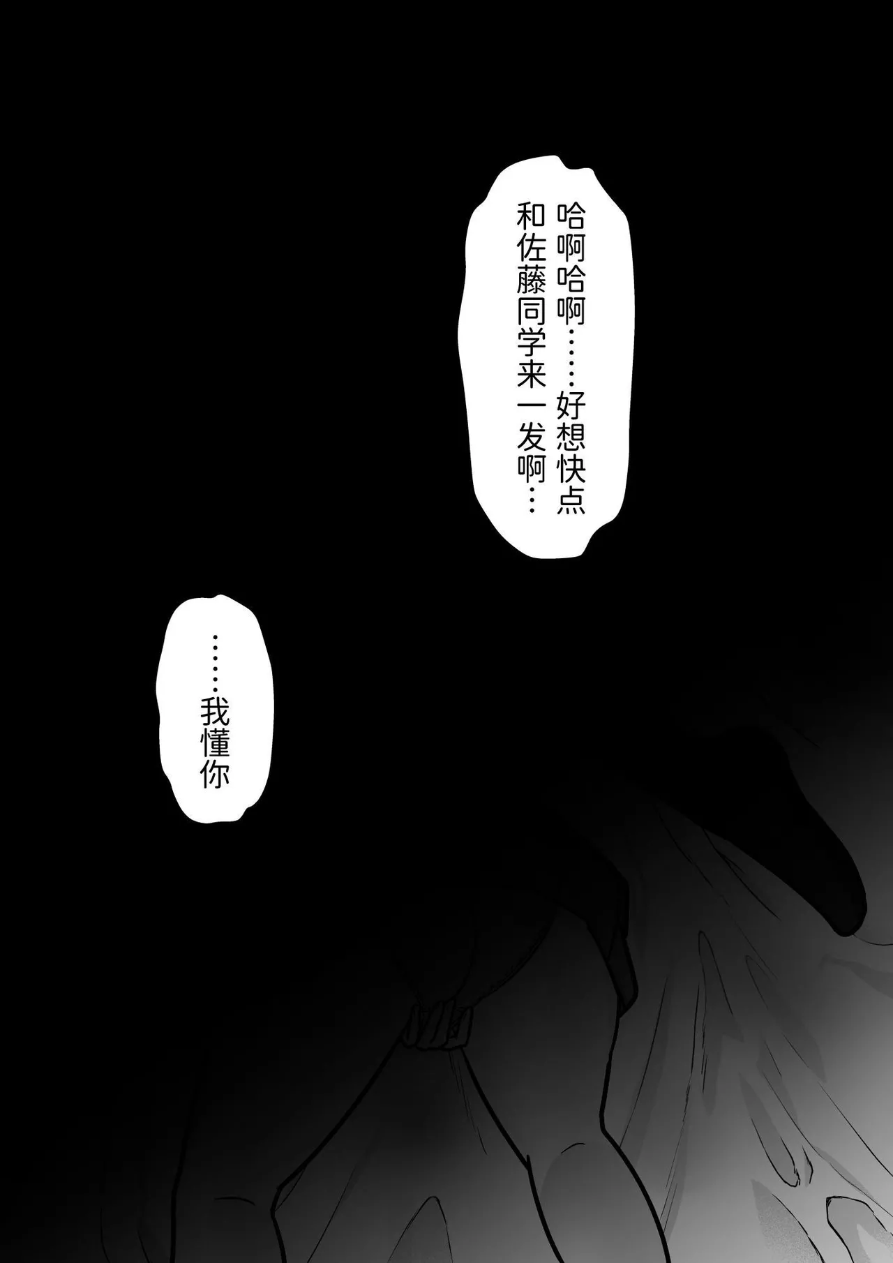 男女比1:39の平行世界は思いのほか異常(Fantia2025年01月〜12月まとめ) Page 164