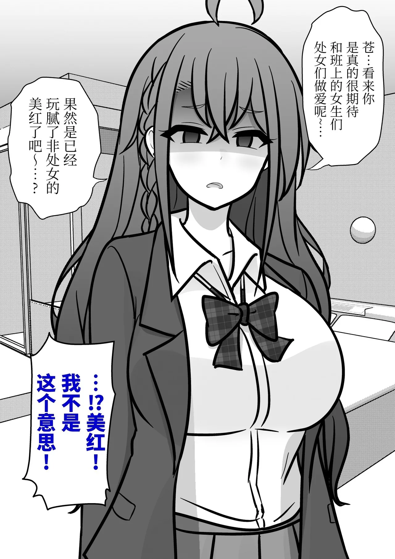 男女比1:39の平行世界は思いのほか異常(Fantia2025年01月〜12月まとめ) Page 169