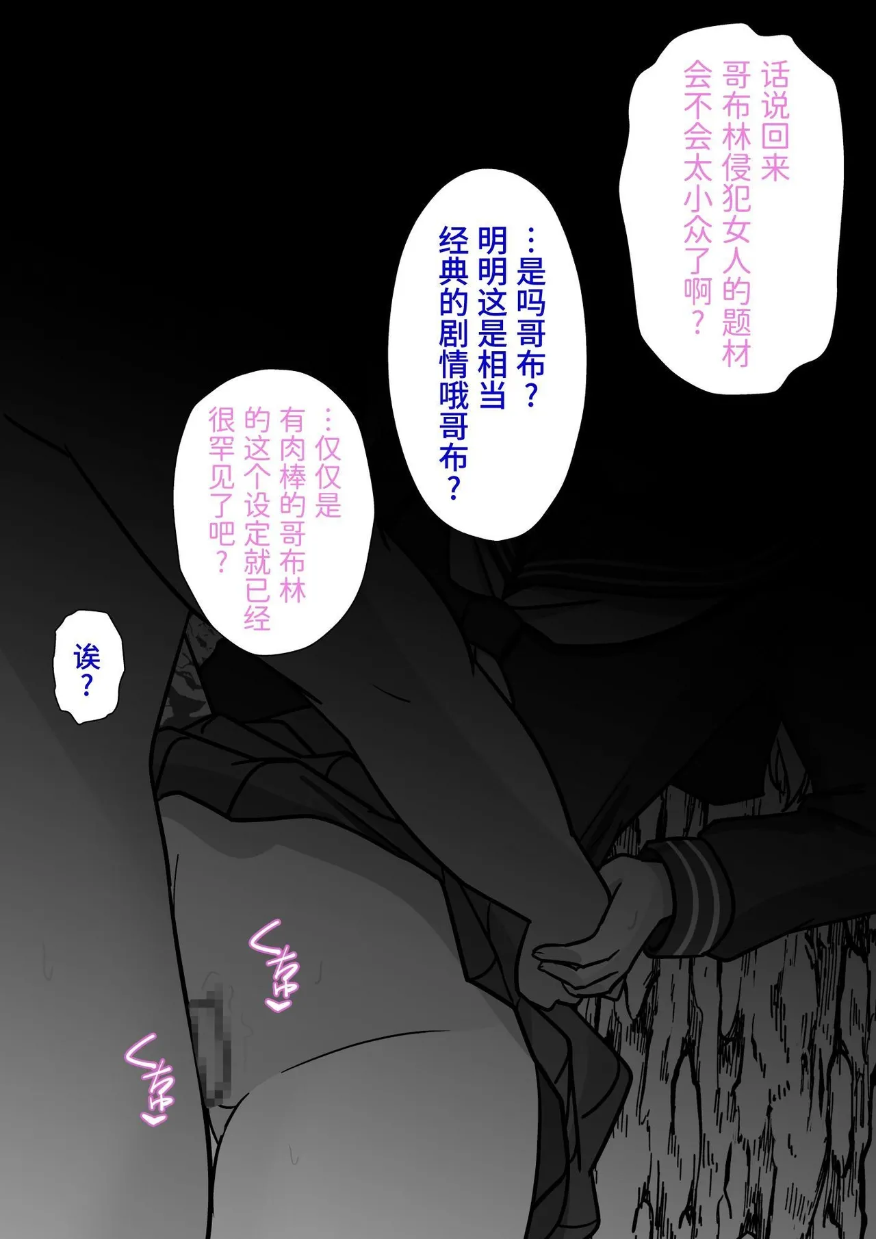 男女比1:39の平行世界は思いのほか異常(Fantia2025年01月〜12月まとめ) Page 17