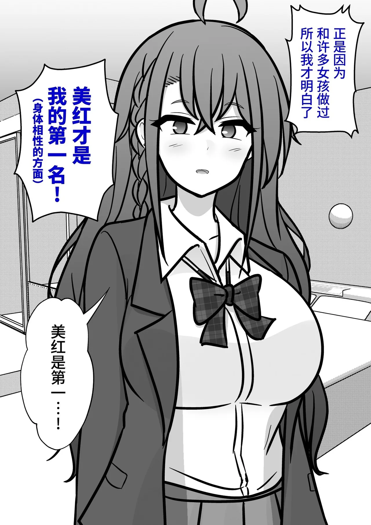 男女比1:39の平行世界は思いのほか異常(Fantia2025年01月〜12月まとめ) Page 170