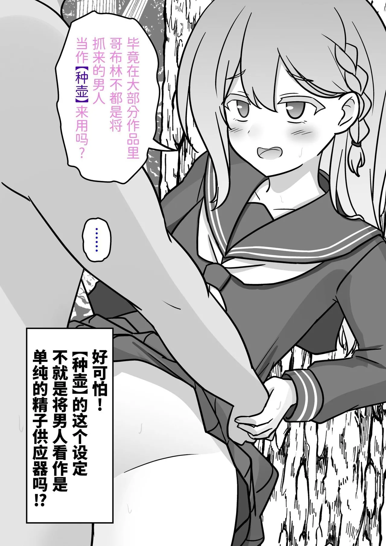 男女比1:39の平行世界は思いのほか異常(Fantia2025年01月〜12月まとめ) Page 18
