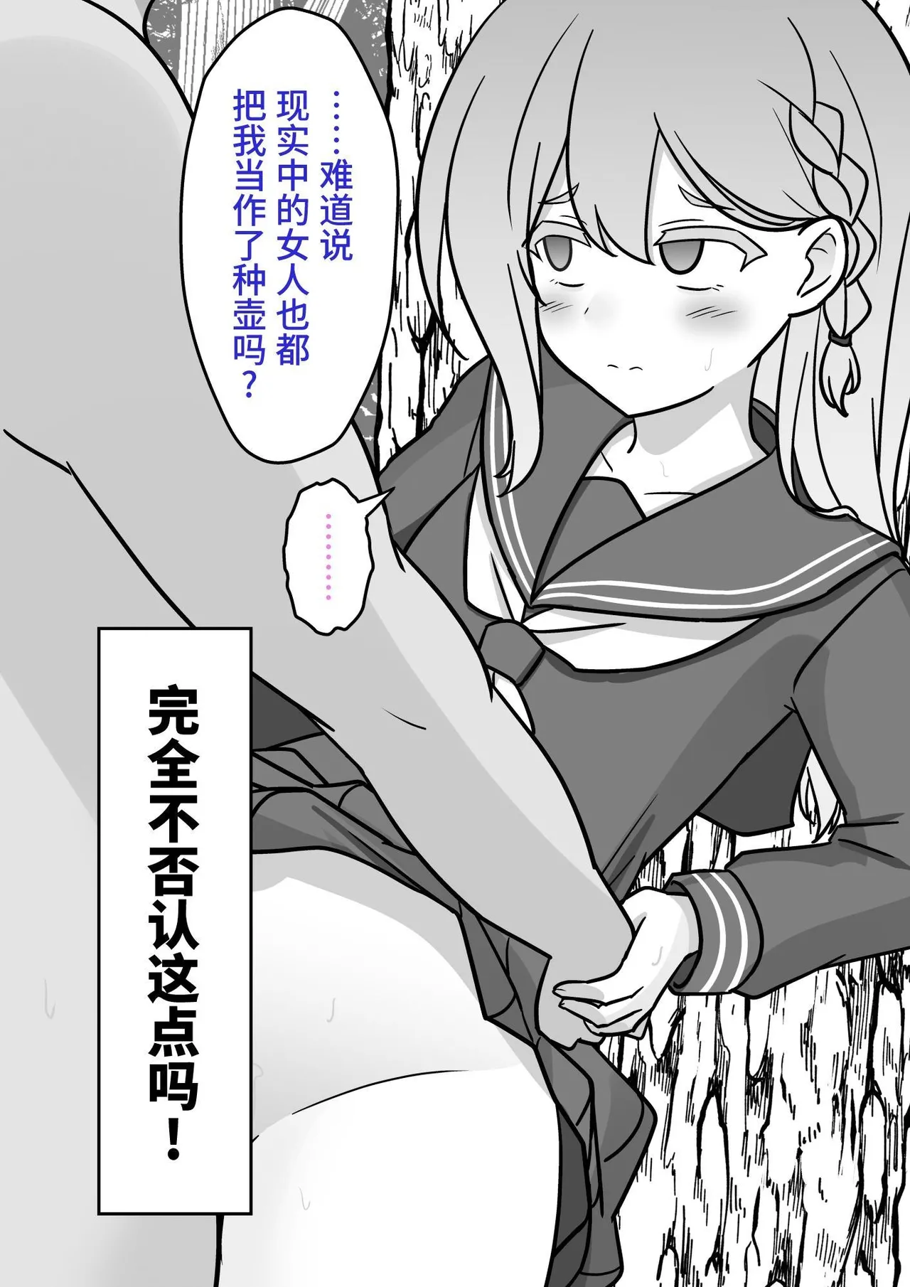 男女比1:39の平行世界は思いのほか異常(Fantia2025年01月〜12月まとめ) Page 19