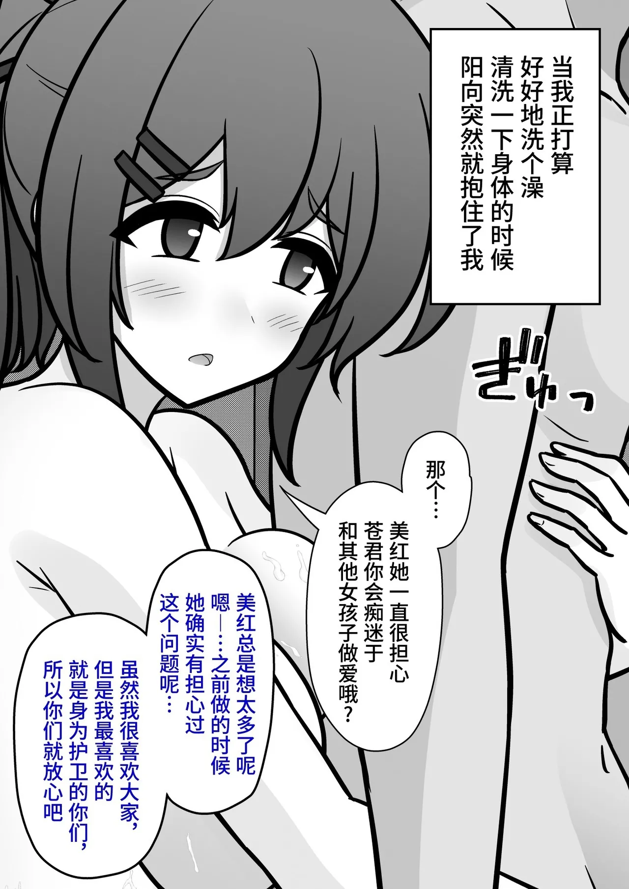 男女比1:39の平行世界は思いのほか異常(Fantia2025年01月〜12月まとめ) Page 193
