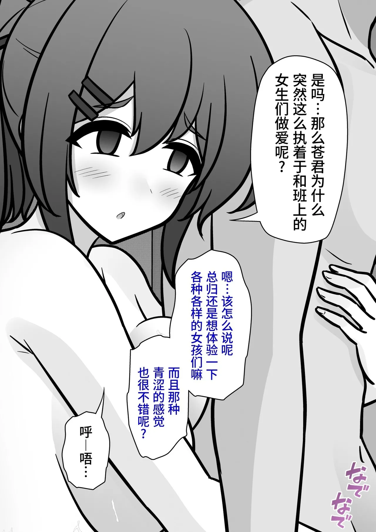 男女比1:39の平行世界は思いのほか異常(Fantia2025年01月〜12月まとめ) Page 194