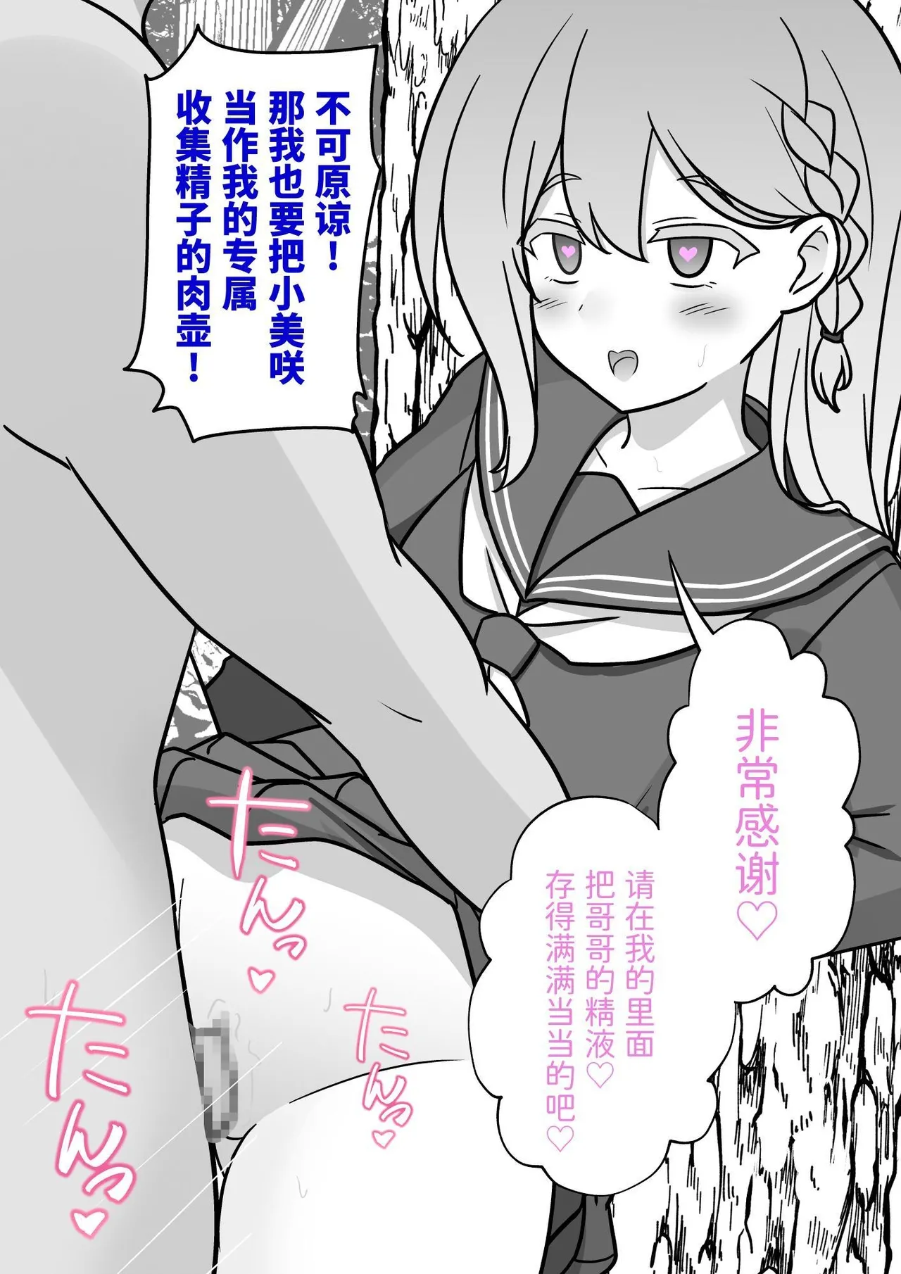男女比1:39の平行世界は思いのほか異常(Fantia2025年01月〜12月まとめ) Page 20