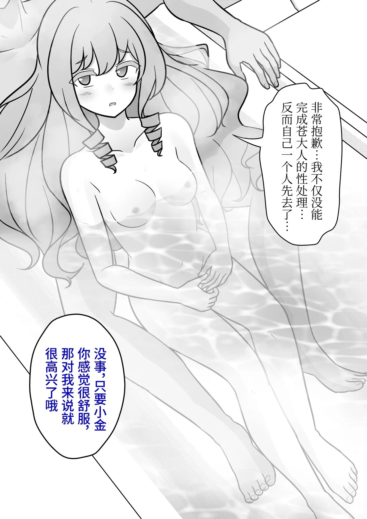 男女比1:39の平行世界は思いのほか異常(Fantia2025年01月〜12月まとめ) Page 211