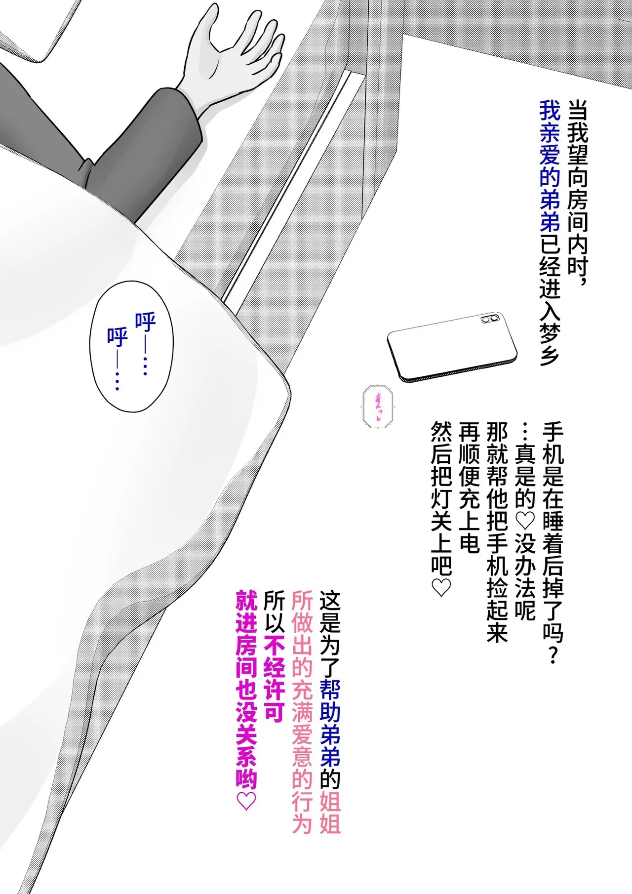 男女比1:39の平行世界は思いのほか異常(Fantia2025年01月〜12月まとめ) Page 214