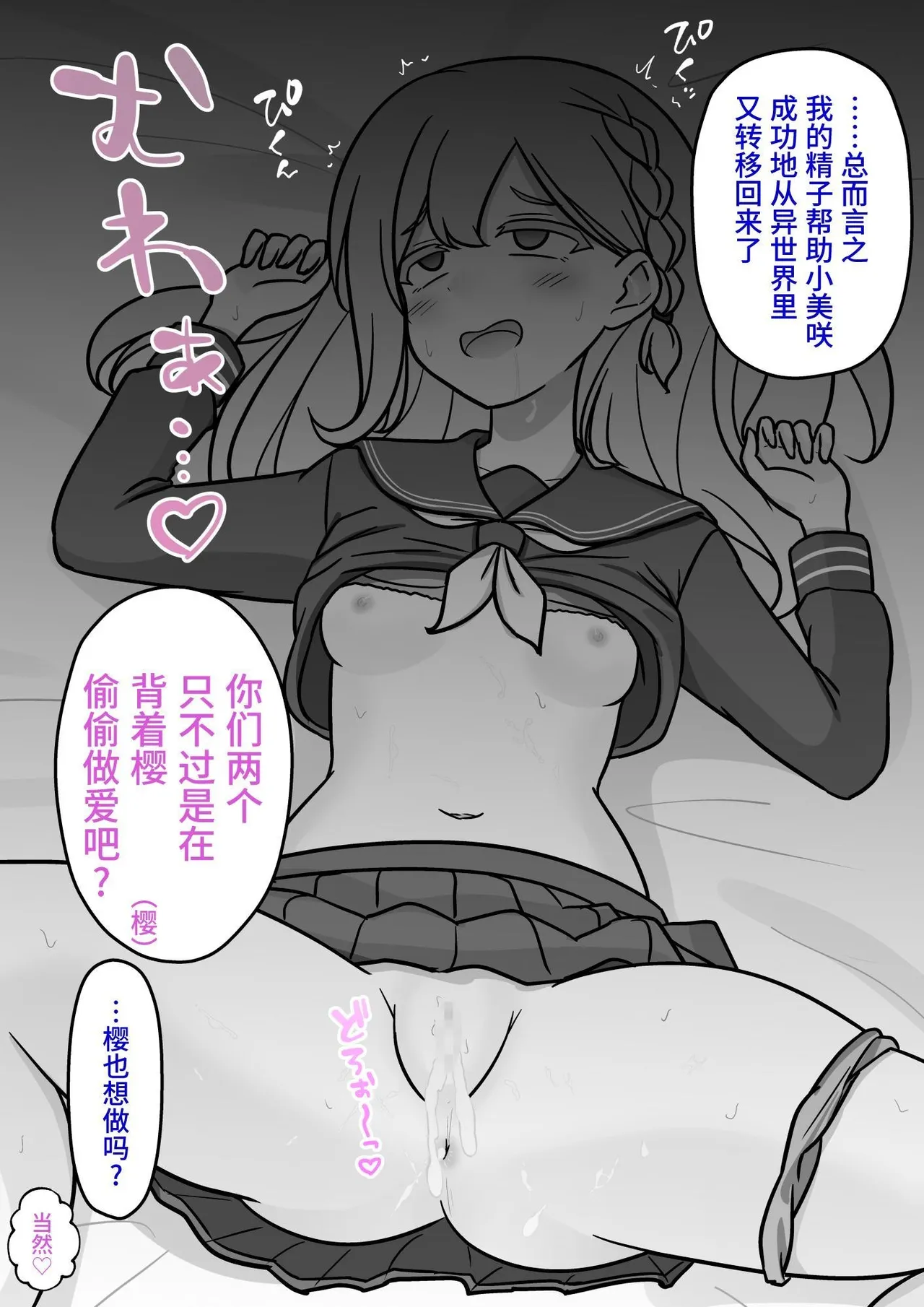 男女比1:39の平行世界は思いのほか異常(Fantia2025年01月〜12月まとめ) Page 22