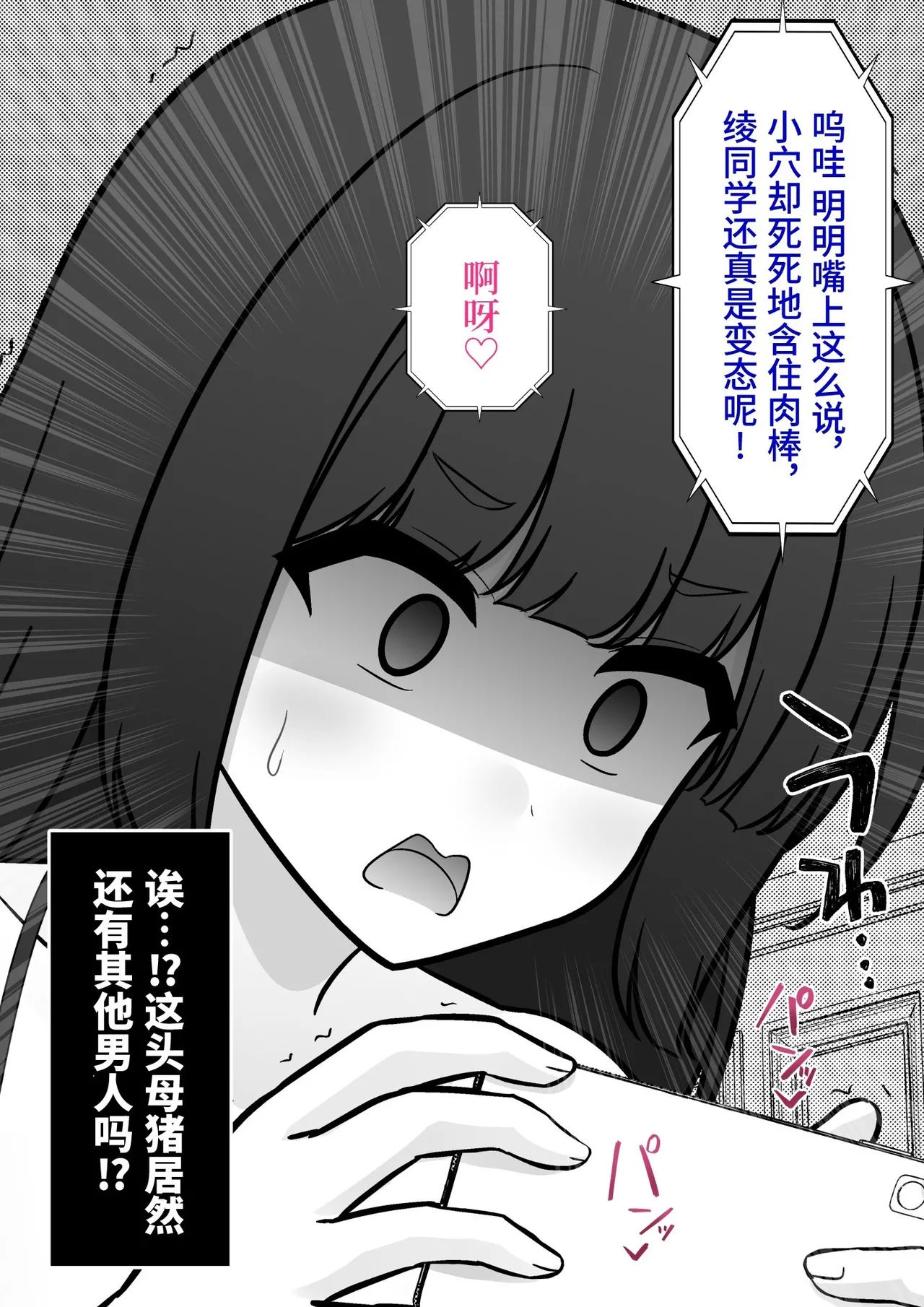 男女比1:39の平行世界は思いのほか異常(Fantia2025年01月〜12月まとめ) Page 221
