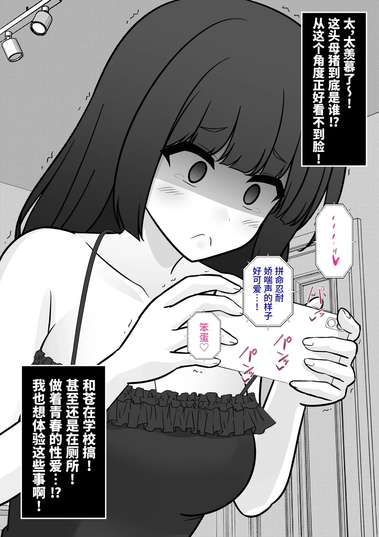 男女比1:39の平行世界は思いのほか異常(Fantia2025年01月〜12月まとめ) Page 224