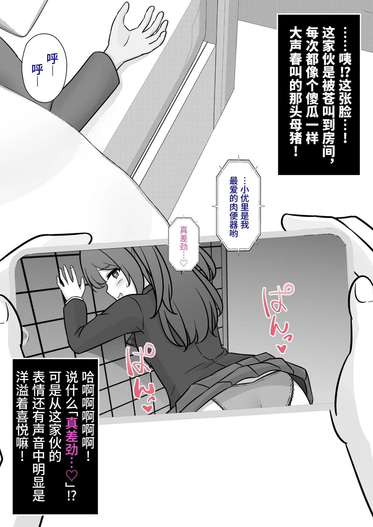 男女比1:39の平行世界は思いのほか異常(Fantia2025年01月〜12月まとめ) Page 225