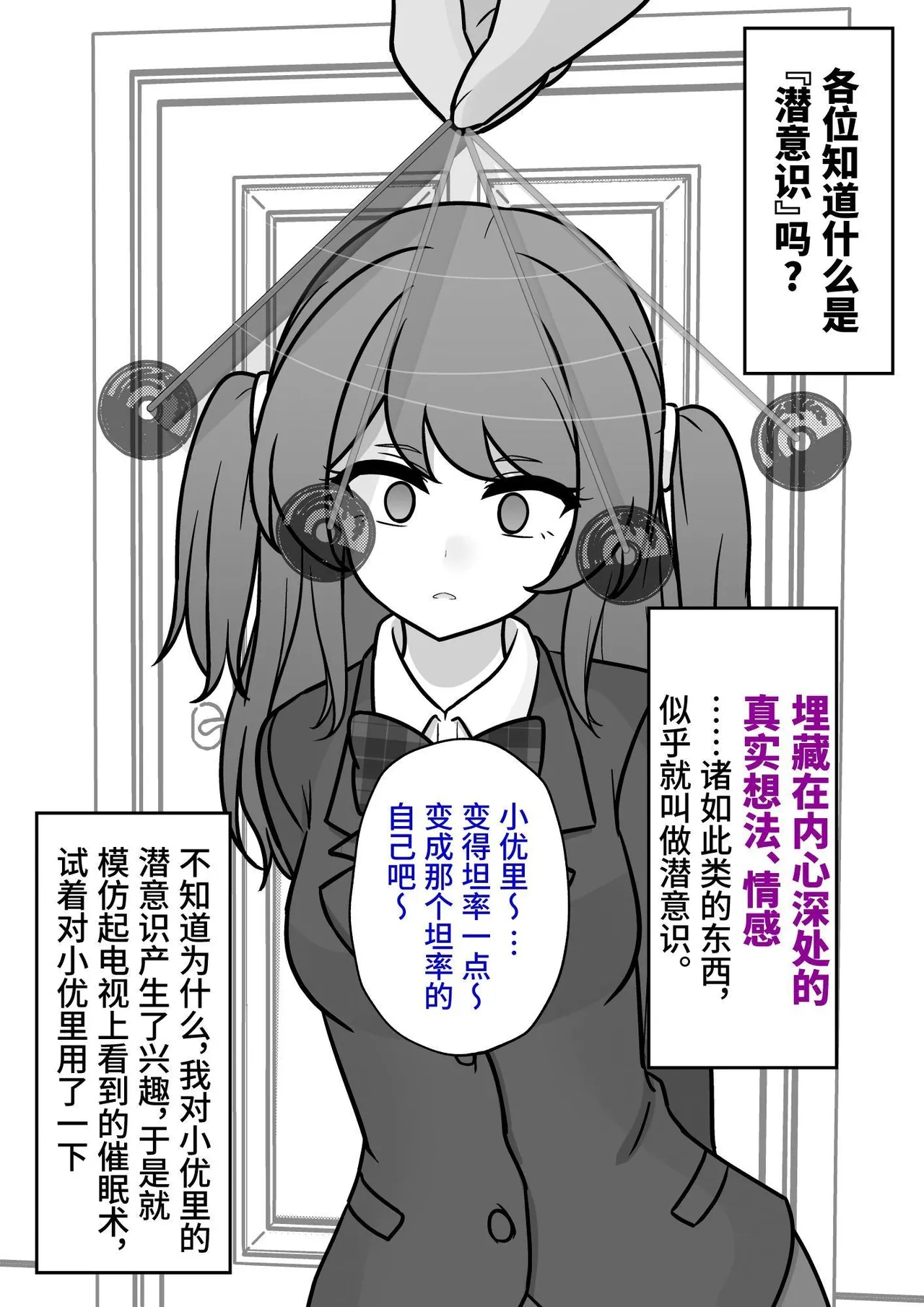 男女比1:39の平行世界は思いのほか異常(Fantia2025年01月〜12月まとめ) Page 23