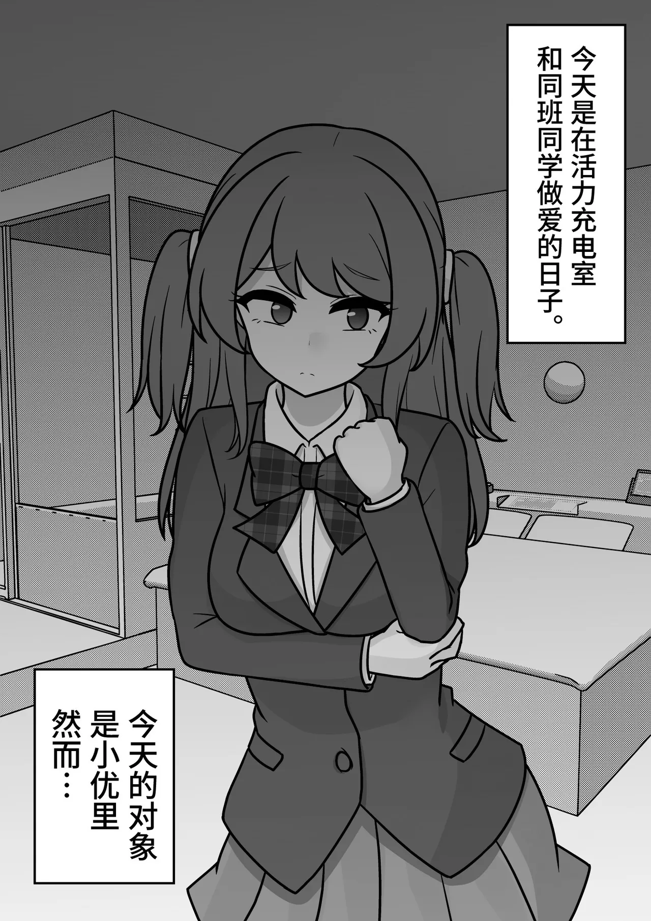 男女比1:39の平行世界は思いのほか異常(Fantia2025年01月〜12月まとめ) Page 231