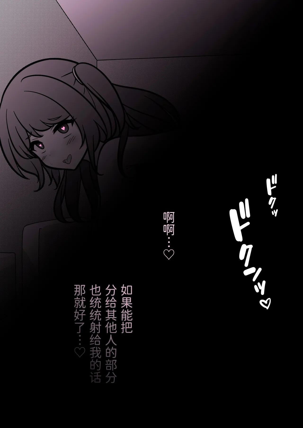 男女比1:39の平行世界は思いのほか異常(Fantia2025年01月〜12月まとめ) Page 239