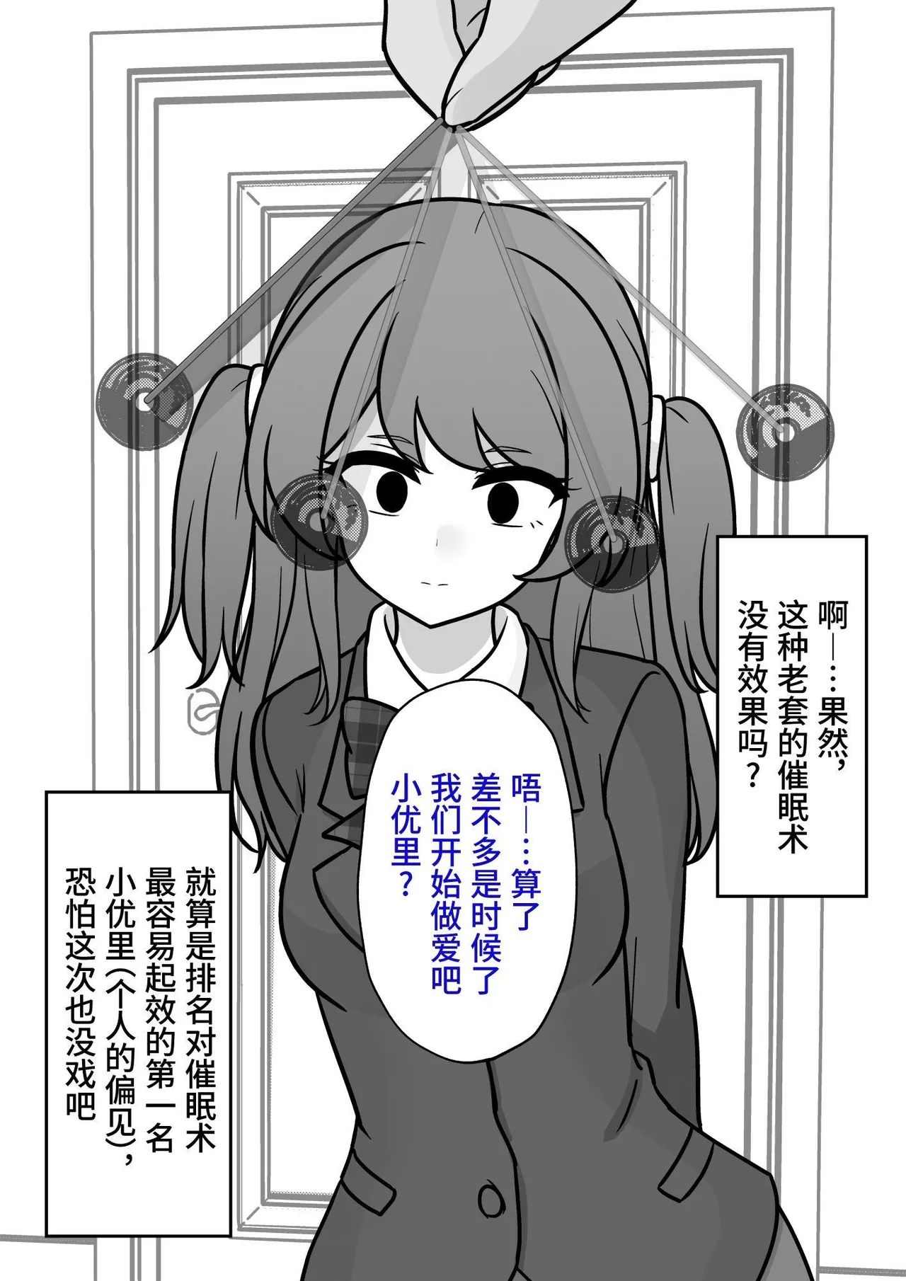 男女比1:39の平行世界は思いのほか異常(Fantia2025年01月〜12月まとめ) Page 24