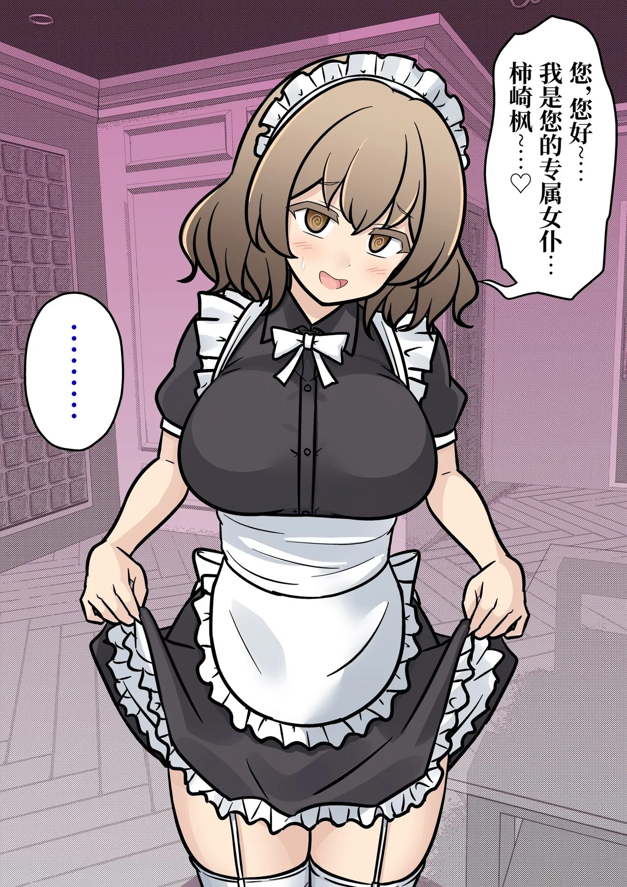 男女比1:39の平行世界は思いのほか異常(Fantia2025年01月〜12月まとめ) Page 241