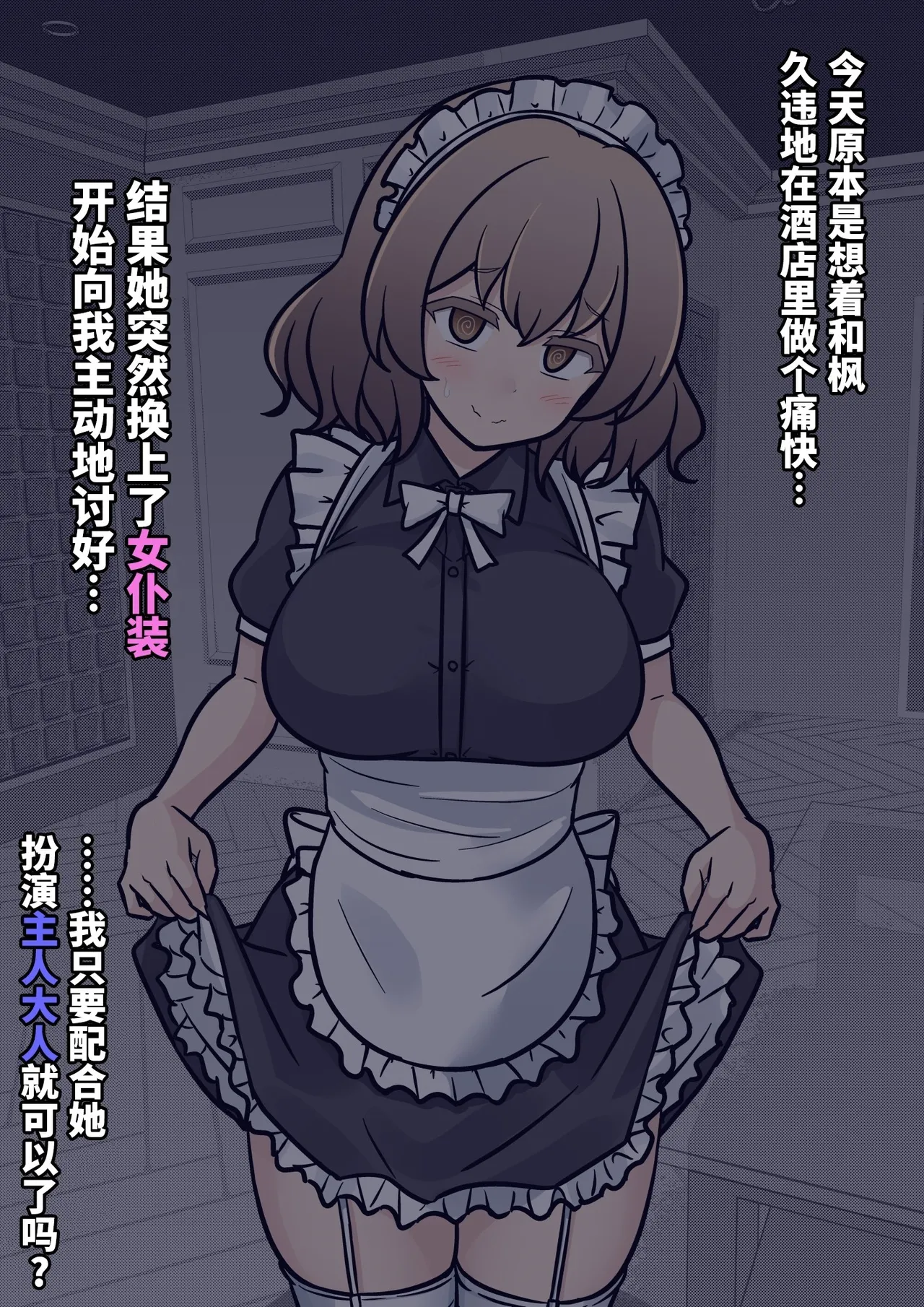 男女比1:39の平行世界は思いのほか異常(Fantia2025年01月〜12月まとめ) Page 242